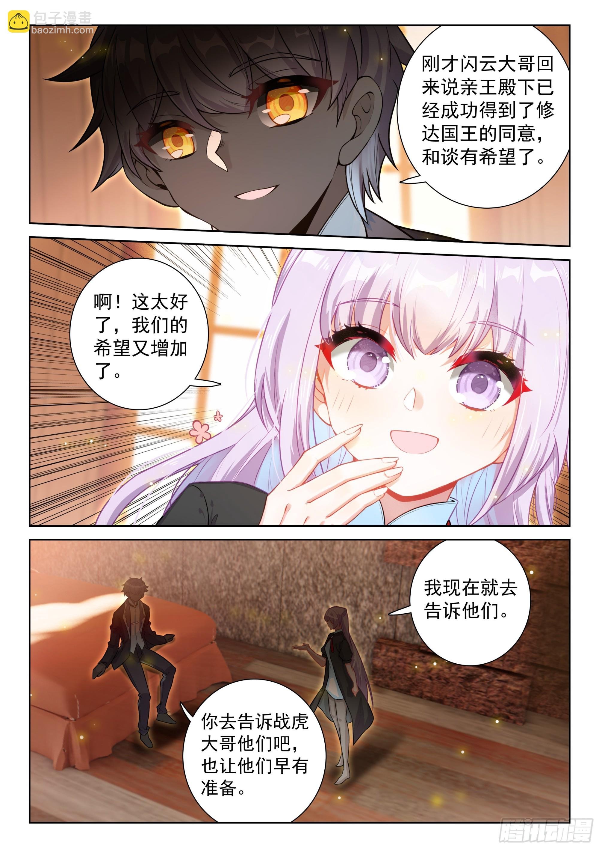 92 一生一世（上）