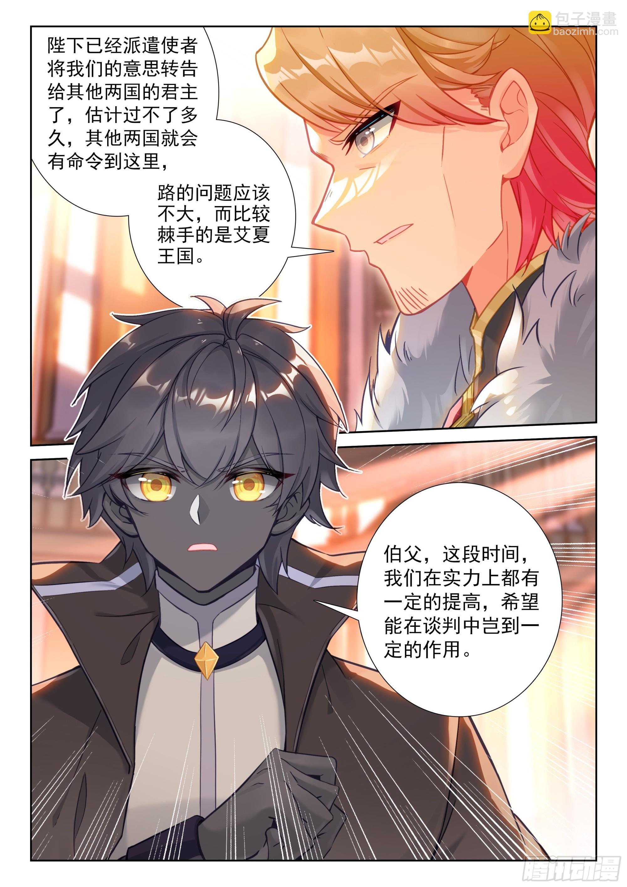 92 一生一世（上）