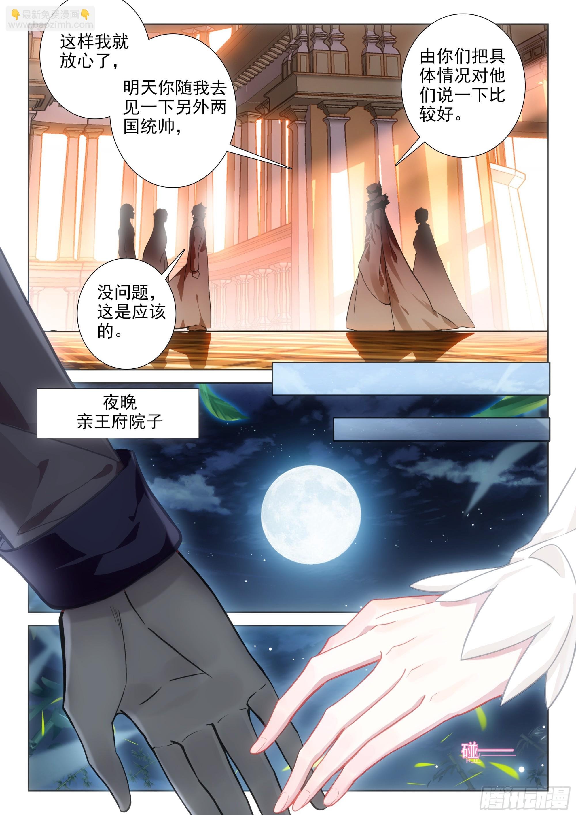 92 一生一世（上）