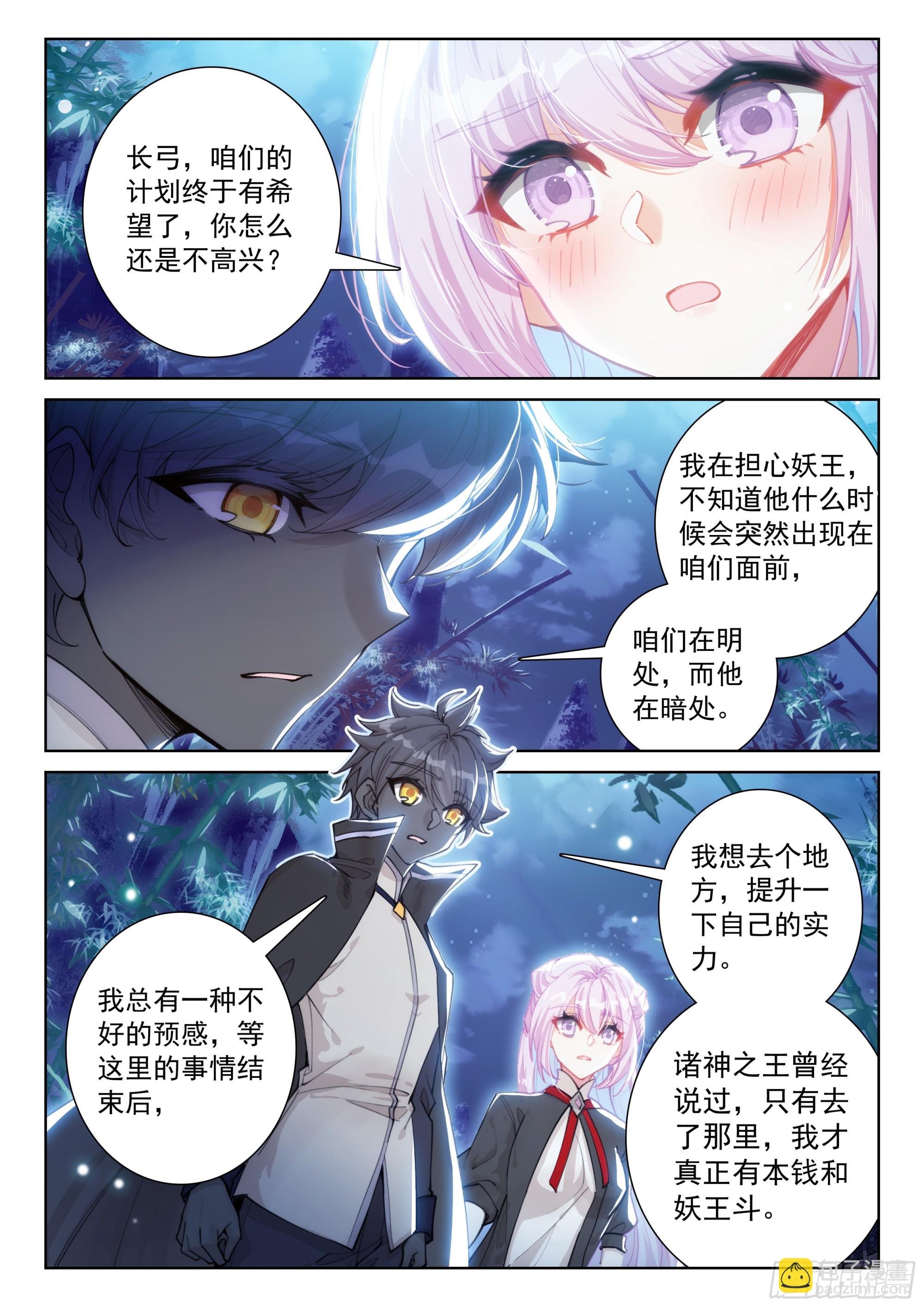 92 一生一世（上）
