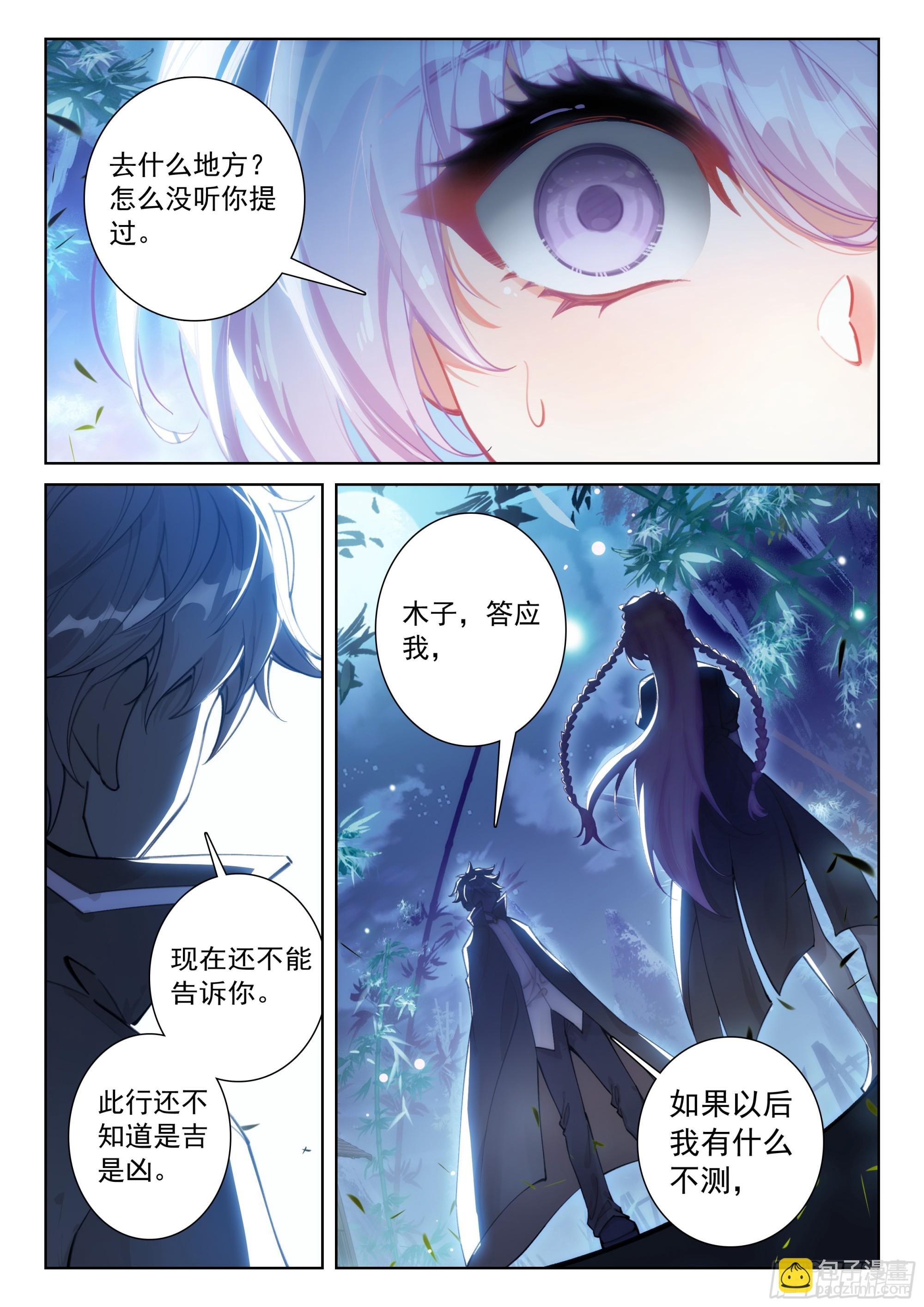 92 一生一世（上）