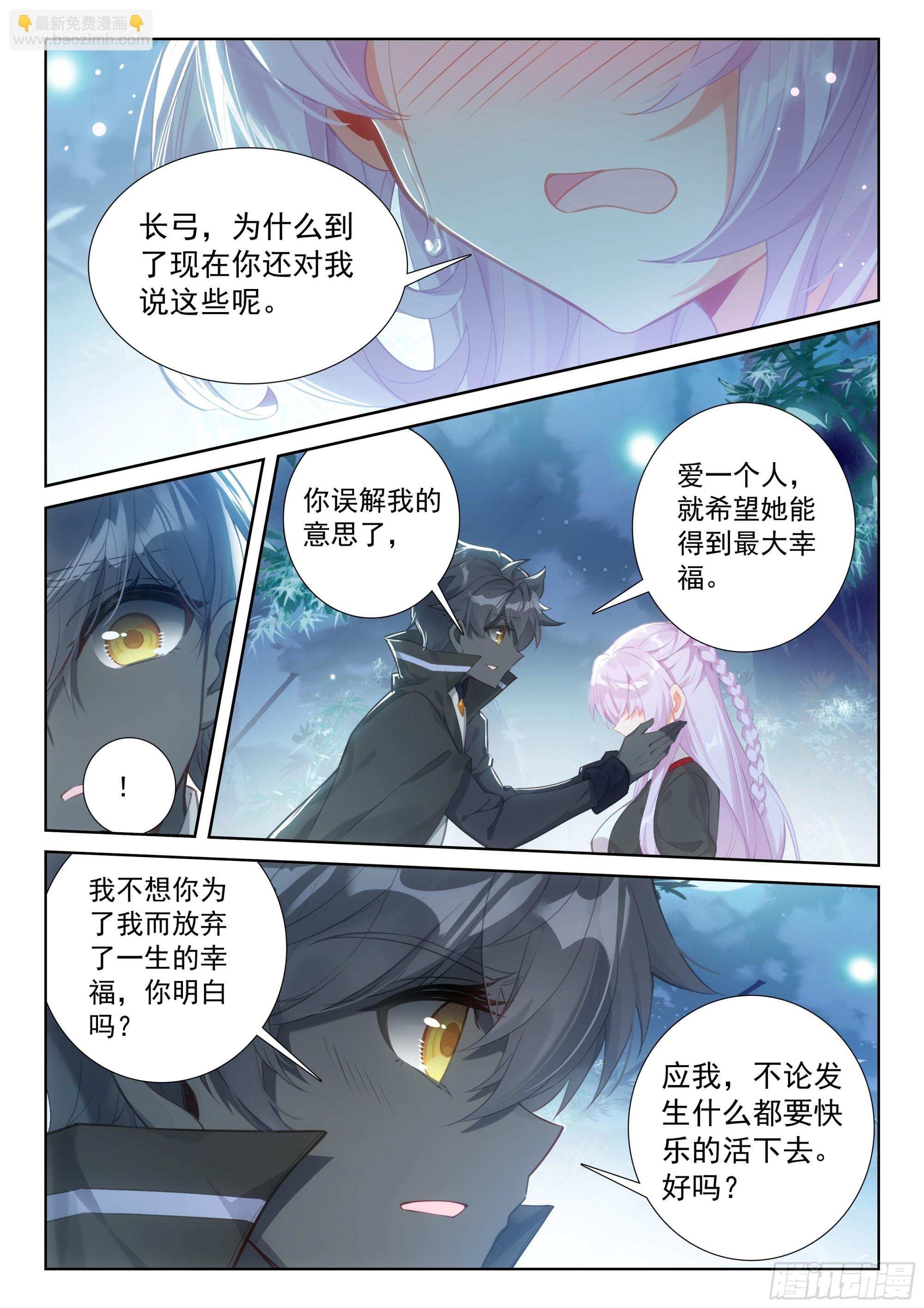 92 一生一世（上）