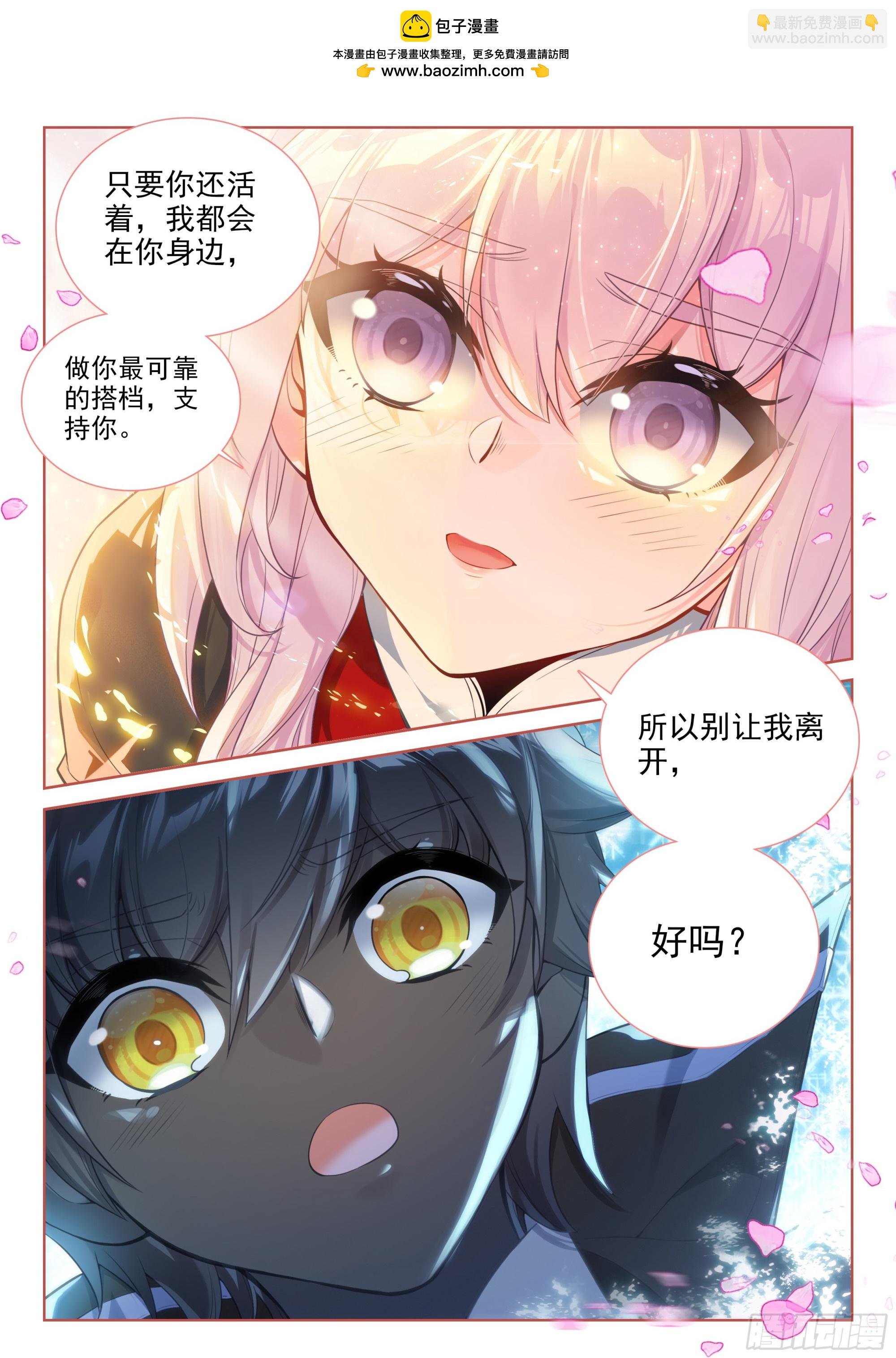 92 一生一世（下）