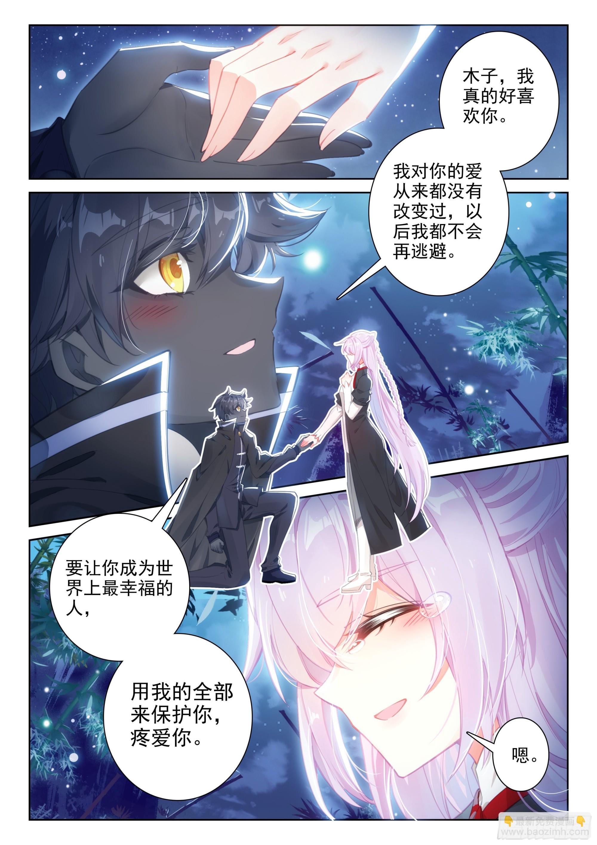 92 一生一世（下）