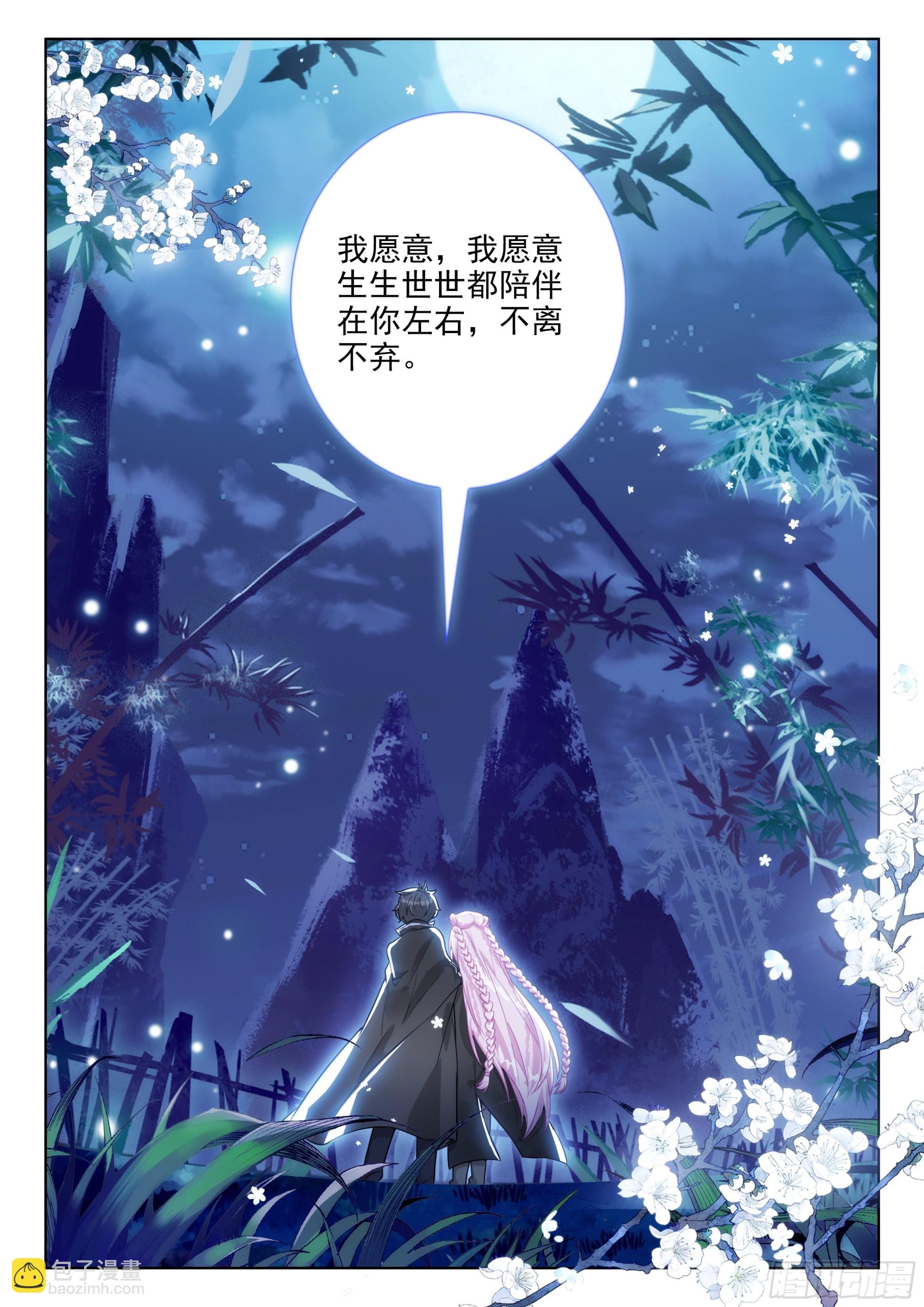92 一生一世（下）