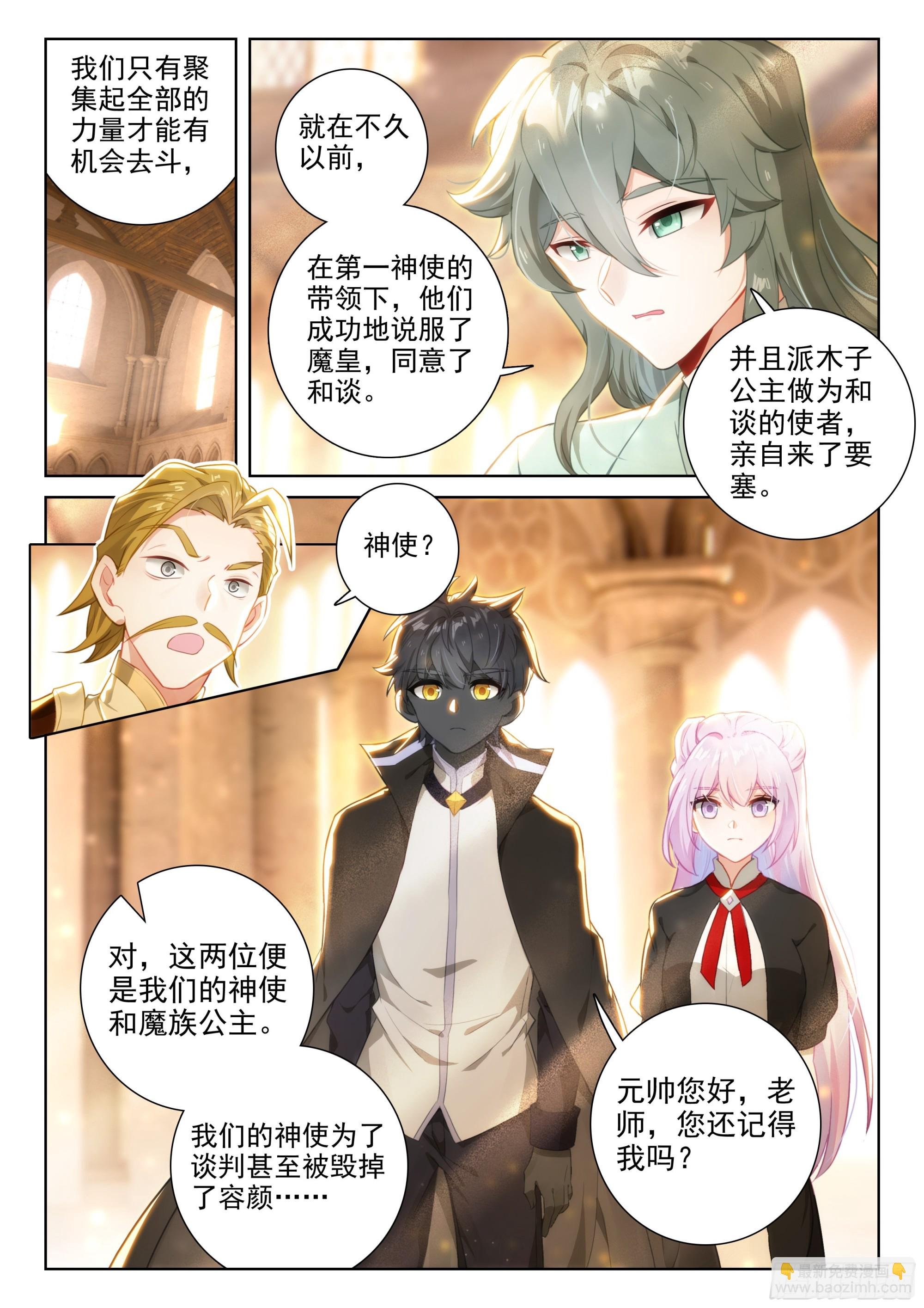 92 一生一世（下）