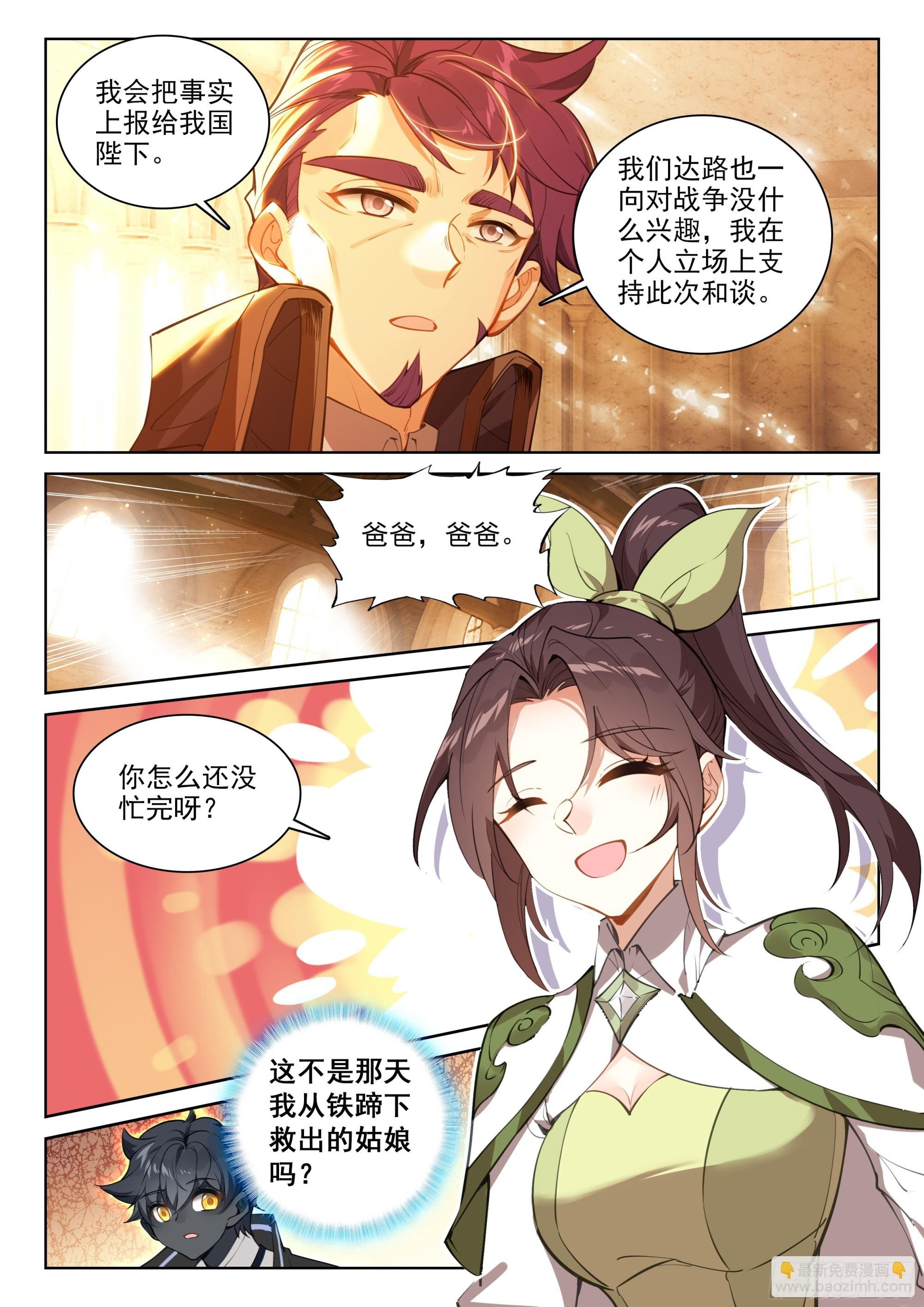 92 一生一世（下）
