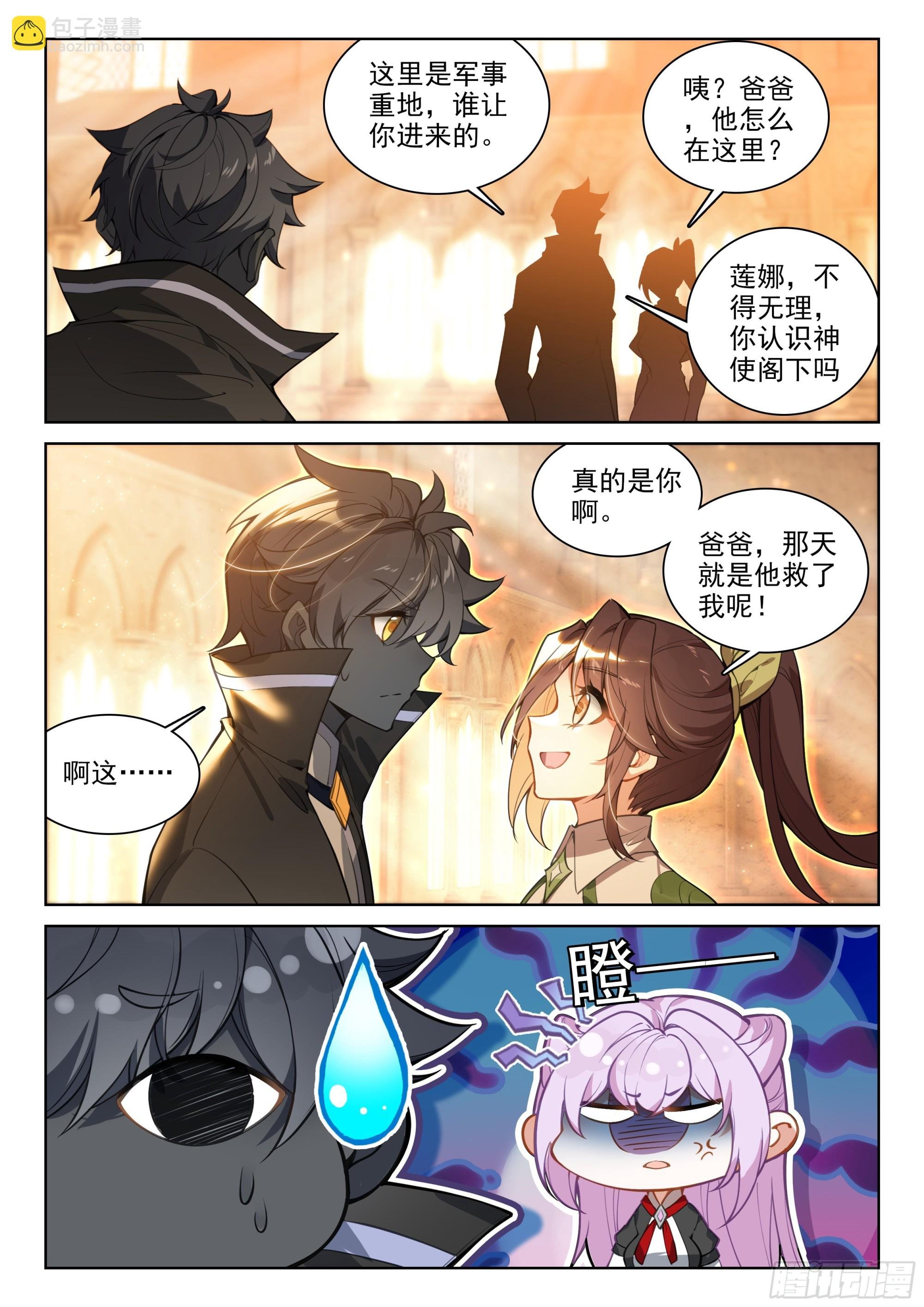 92 一生一世（下）