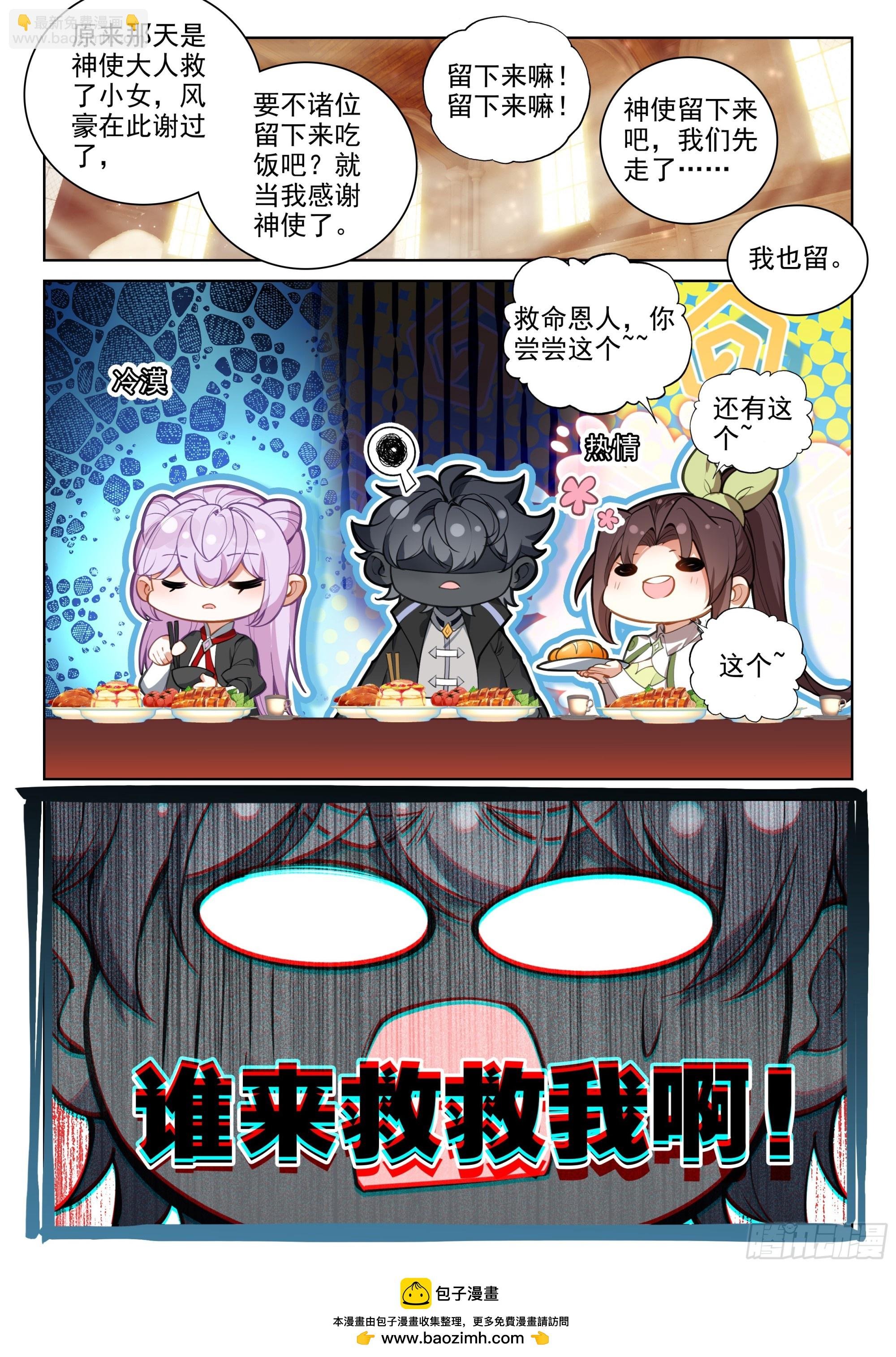 92 一生一世（下）