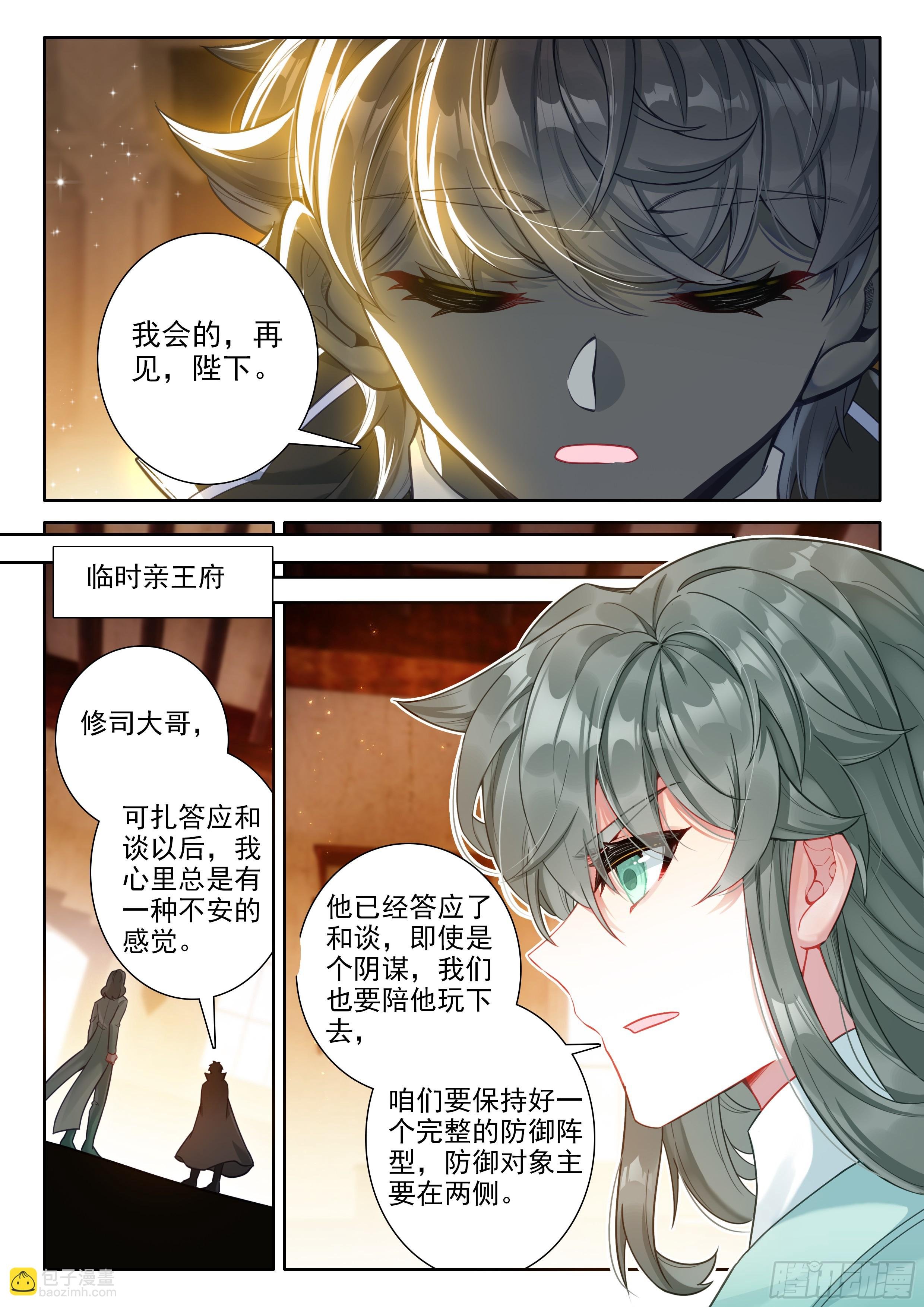 93 急转直下（下）
