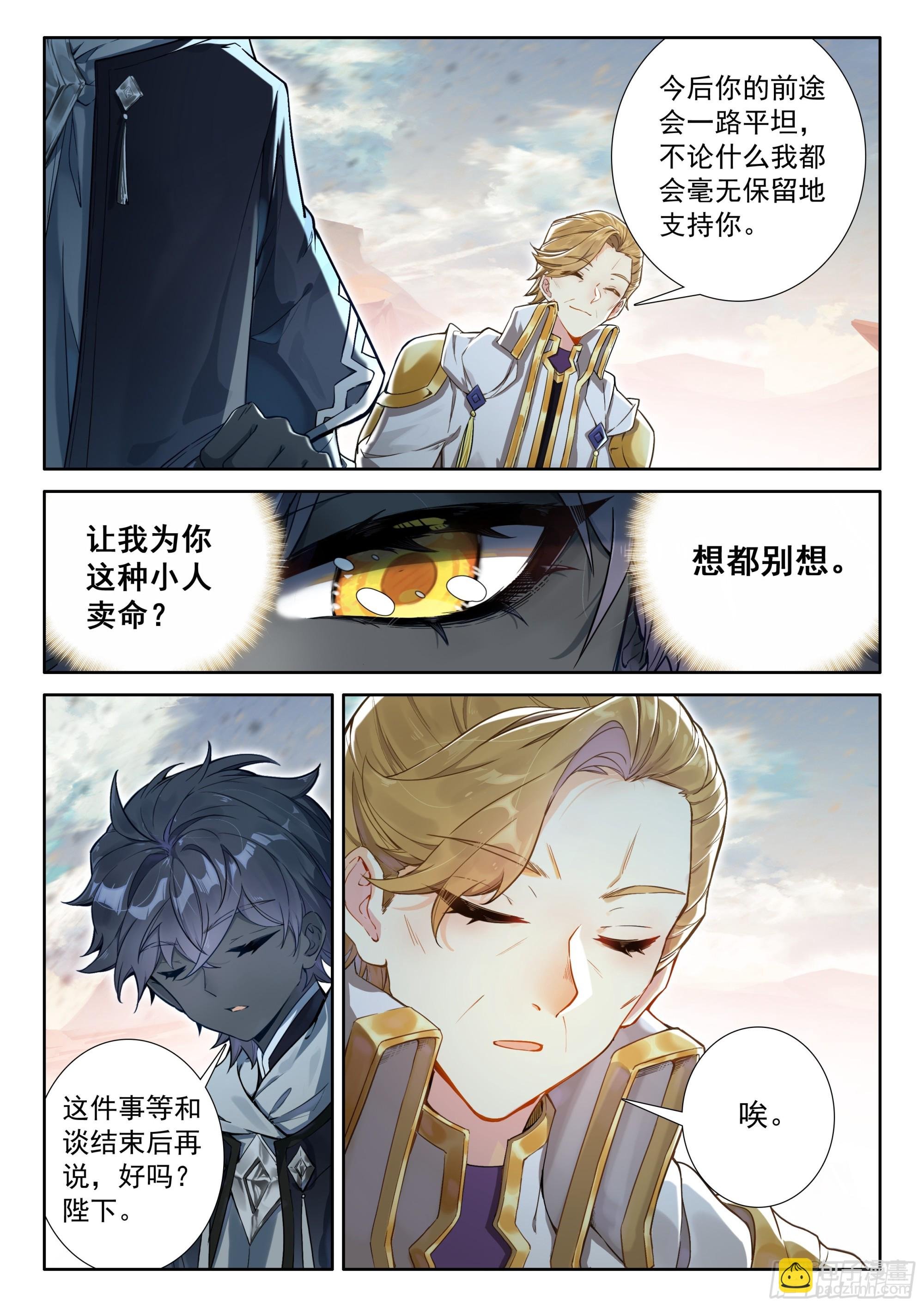 94 咏叹的乐章（上）