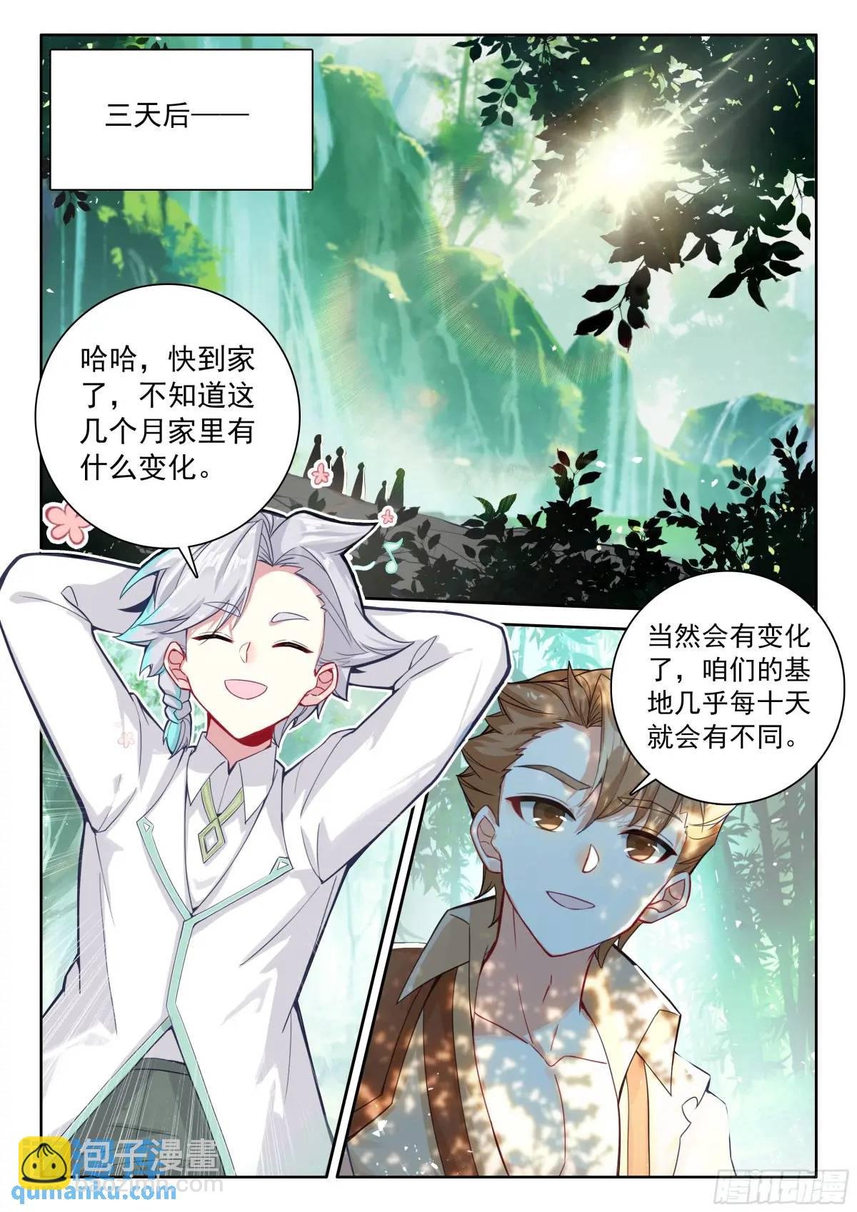 95 轻松的背后（下）