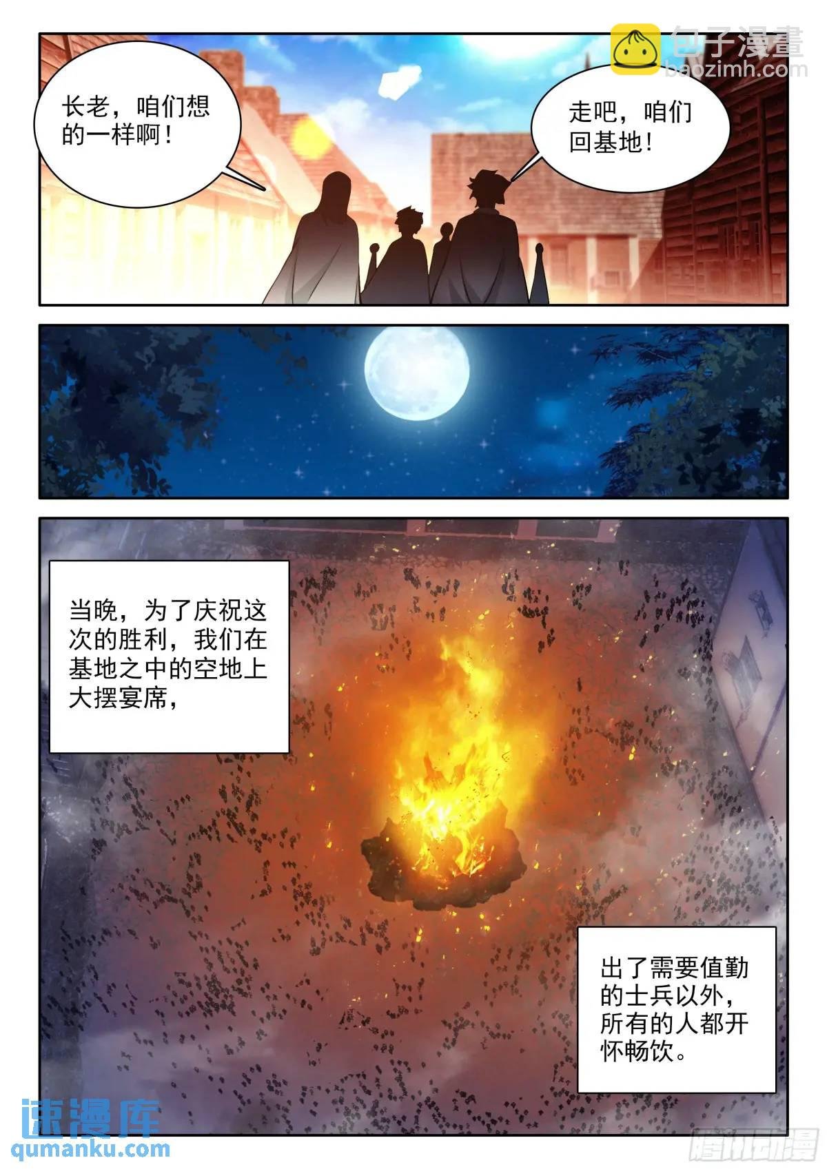 95 轻松的背后（下）
