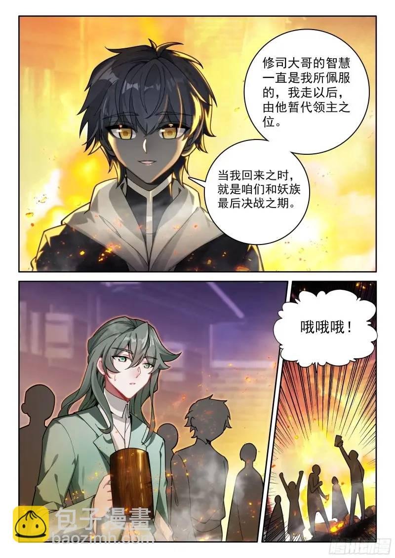 飘然而去（上）