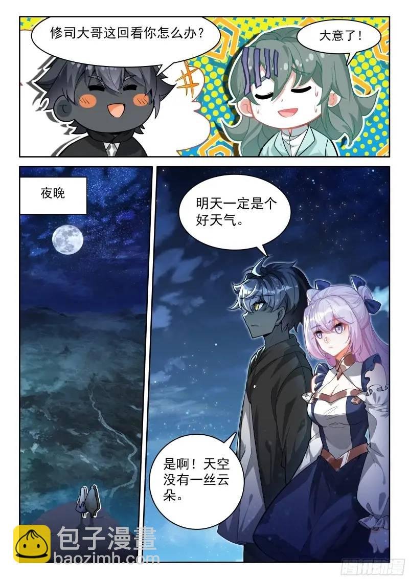 飘然而去（上）
