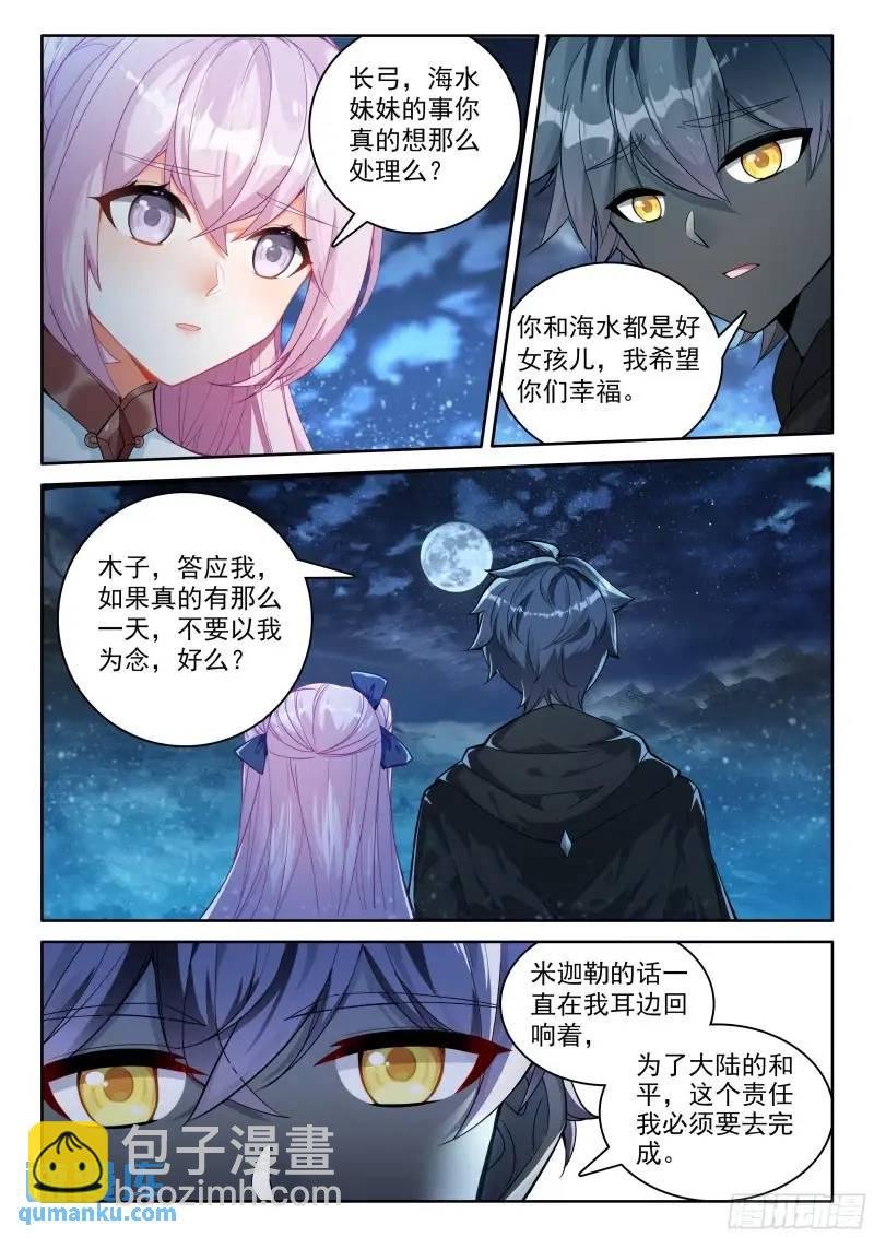 飘然而去（上）