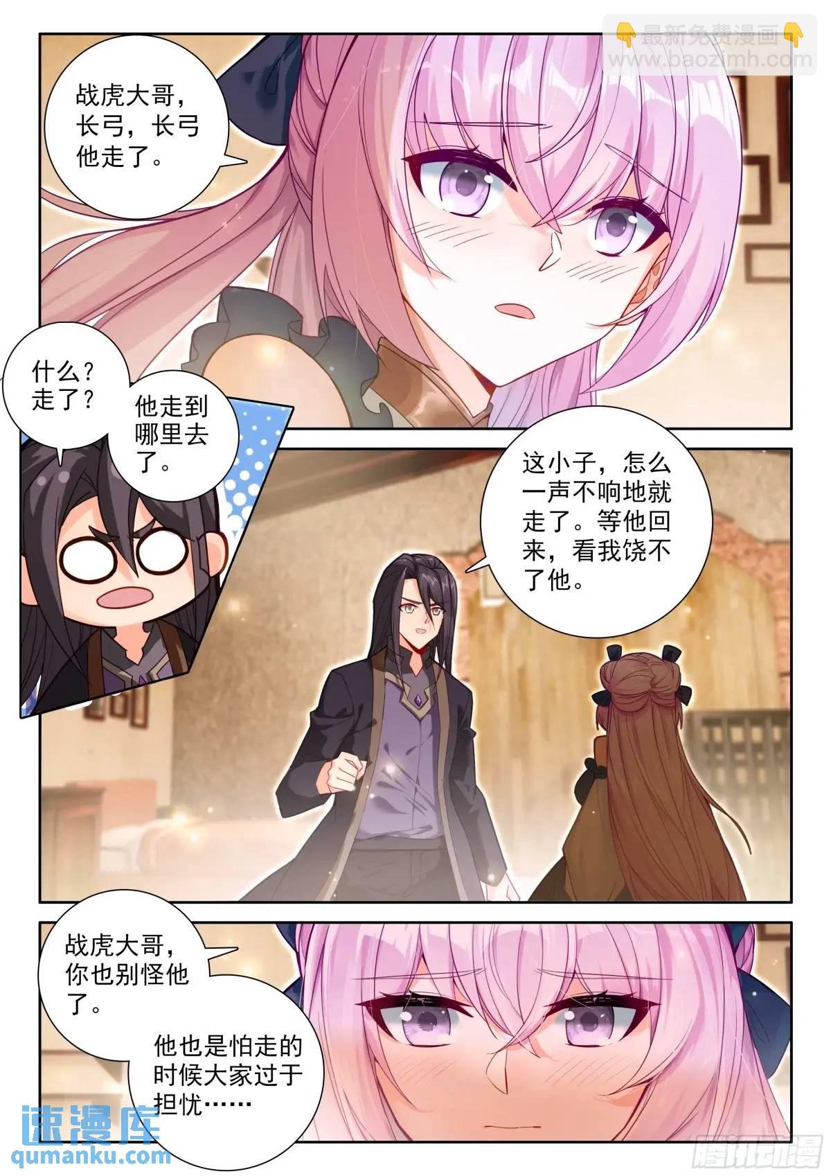 飘然而去（下）