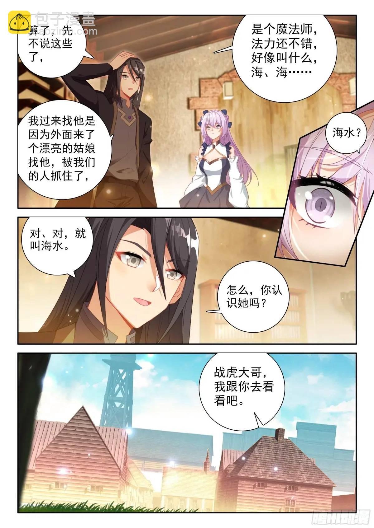 飘然而去（下）