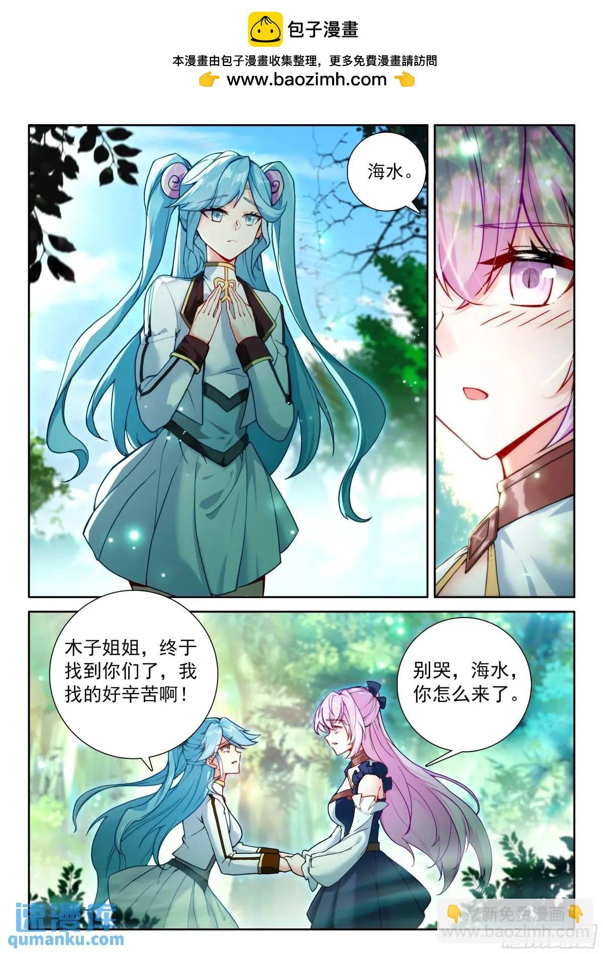 飘然而去（下）