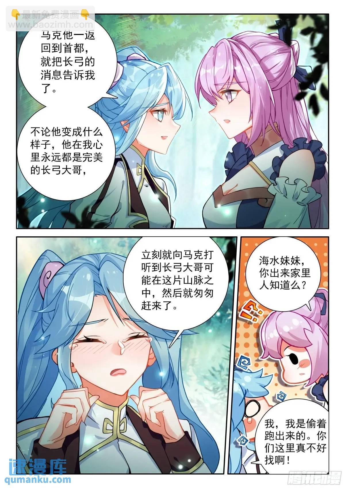 飘然而去（下）