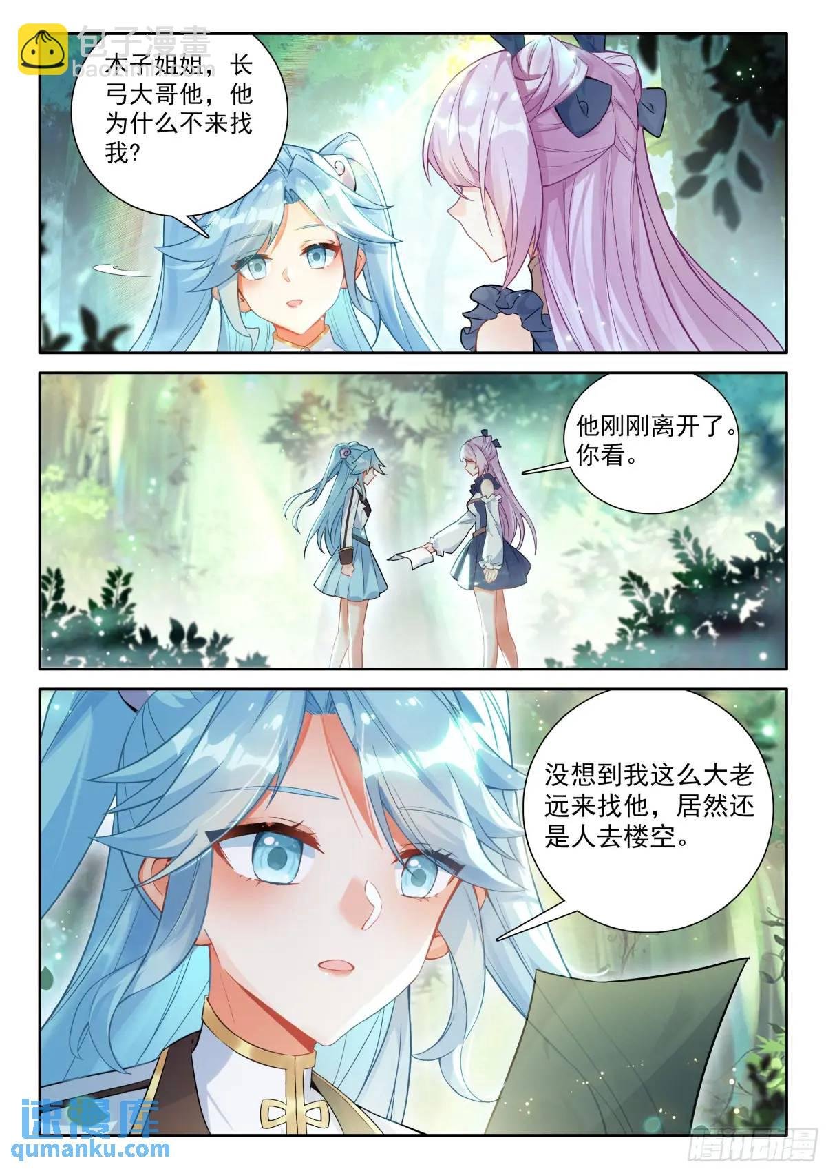 飘然而去（下）
