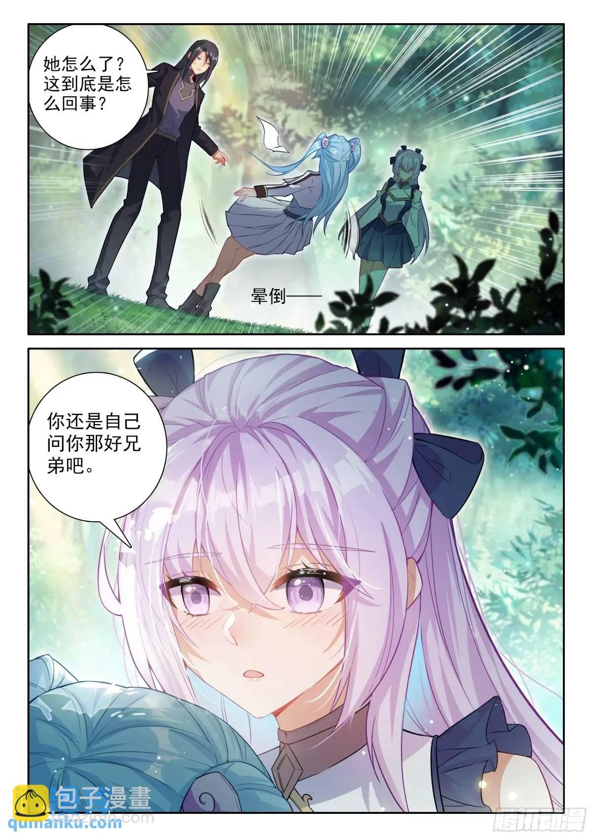 飘然而去（下）