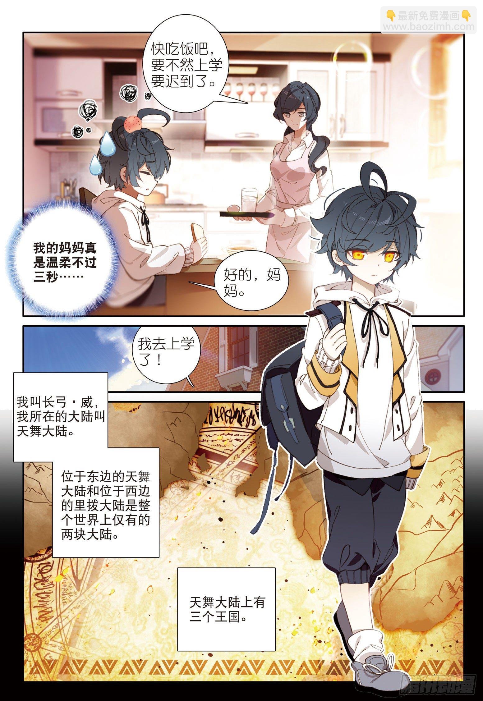 1 初级魔法学院