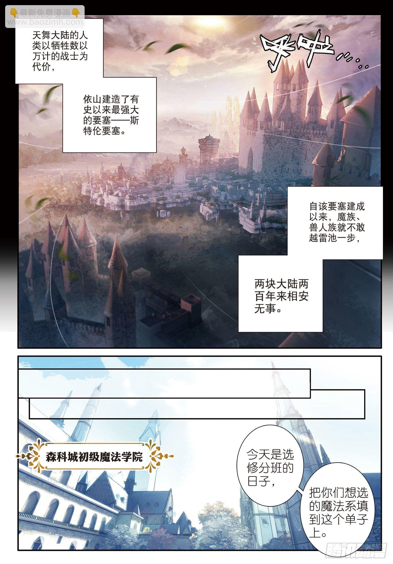 1 初级魔法学院