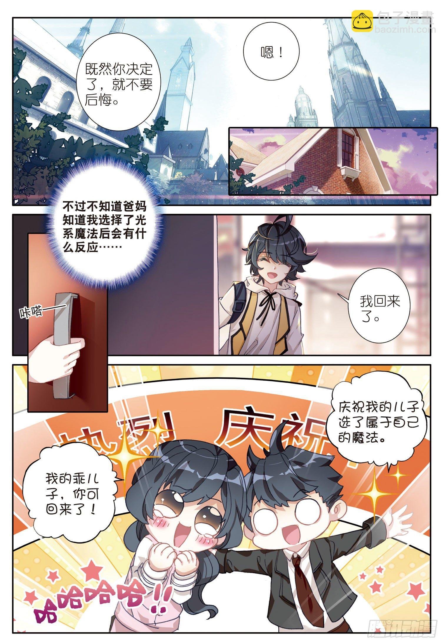 1 初级魔法学院