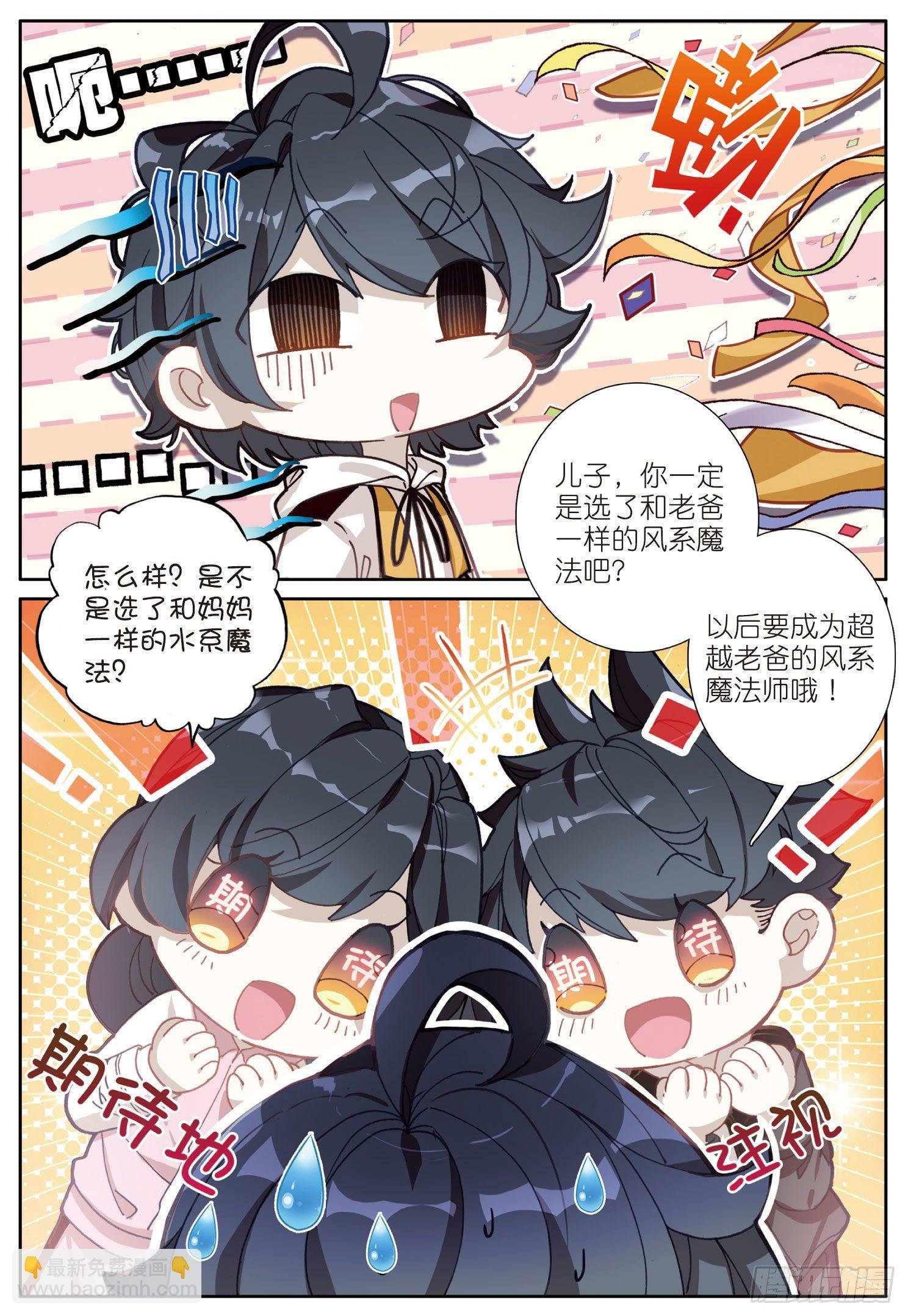 1 初级魔法学院