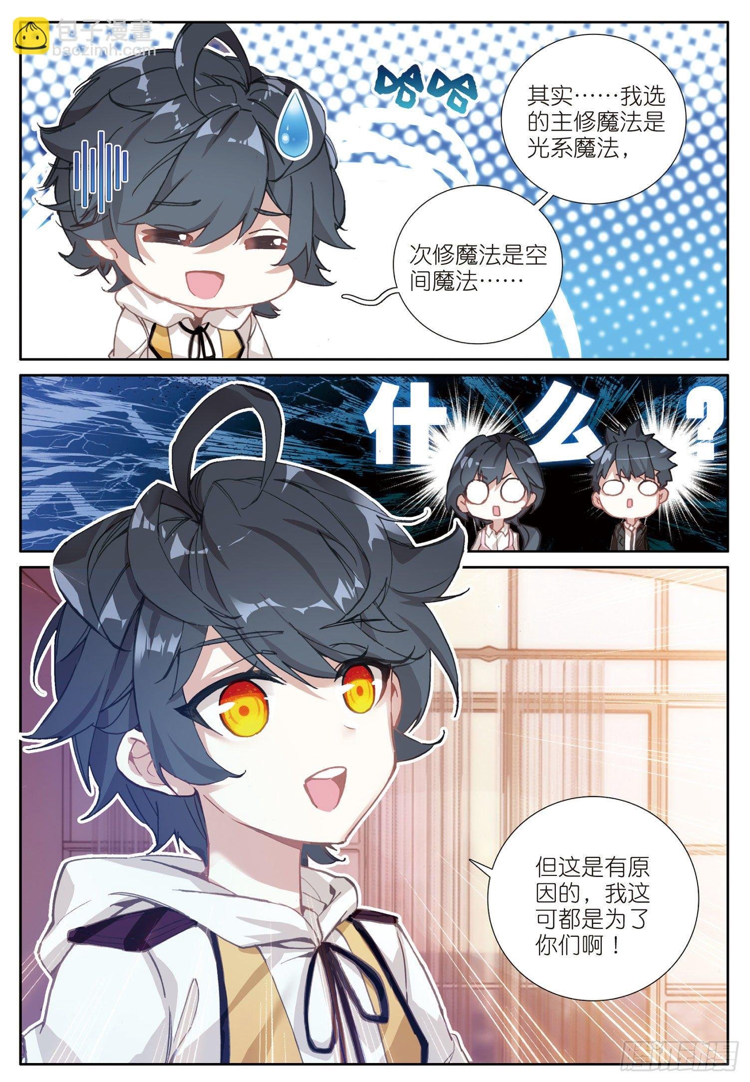 1 初级魔法学院