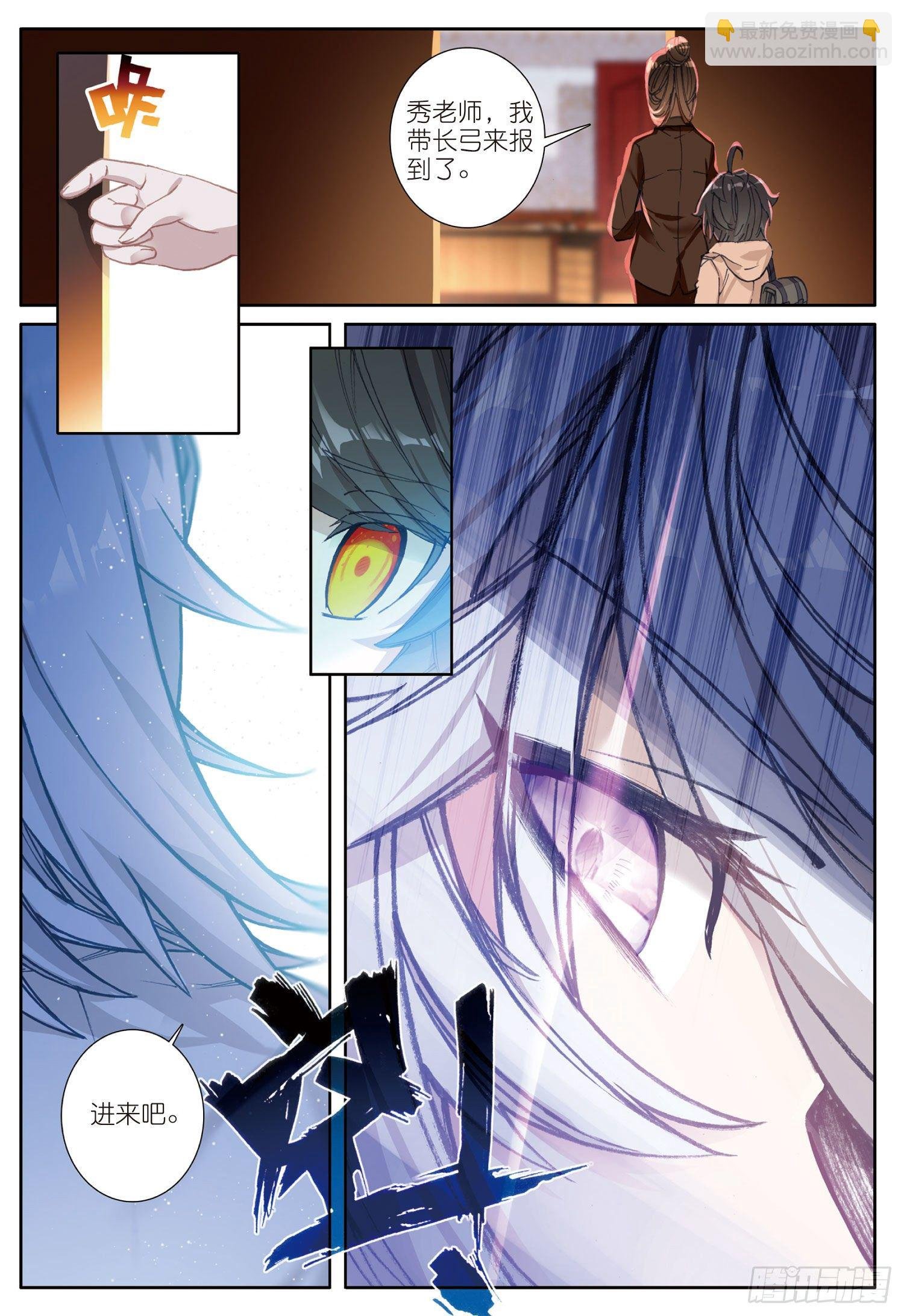 1 初级魔法学院