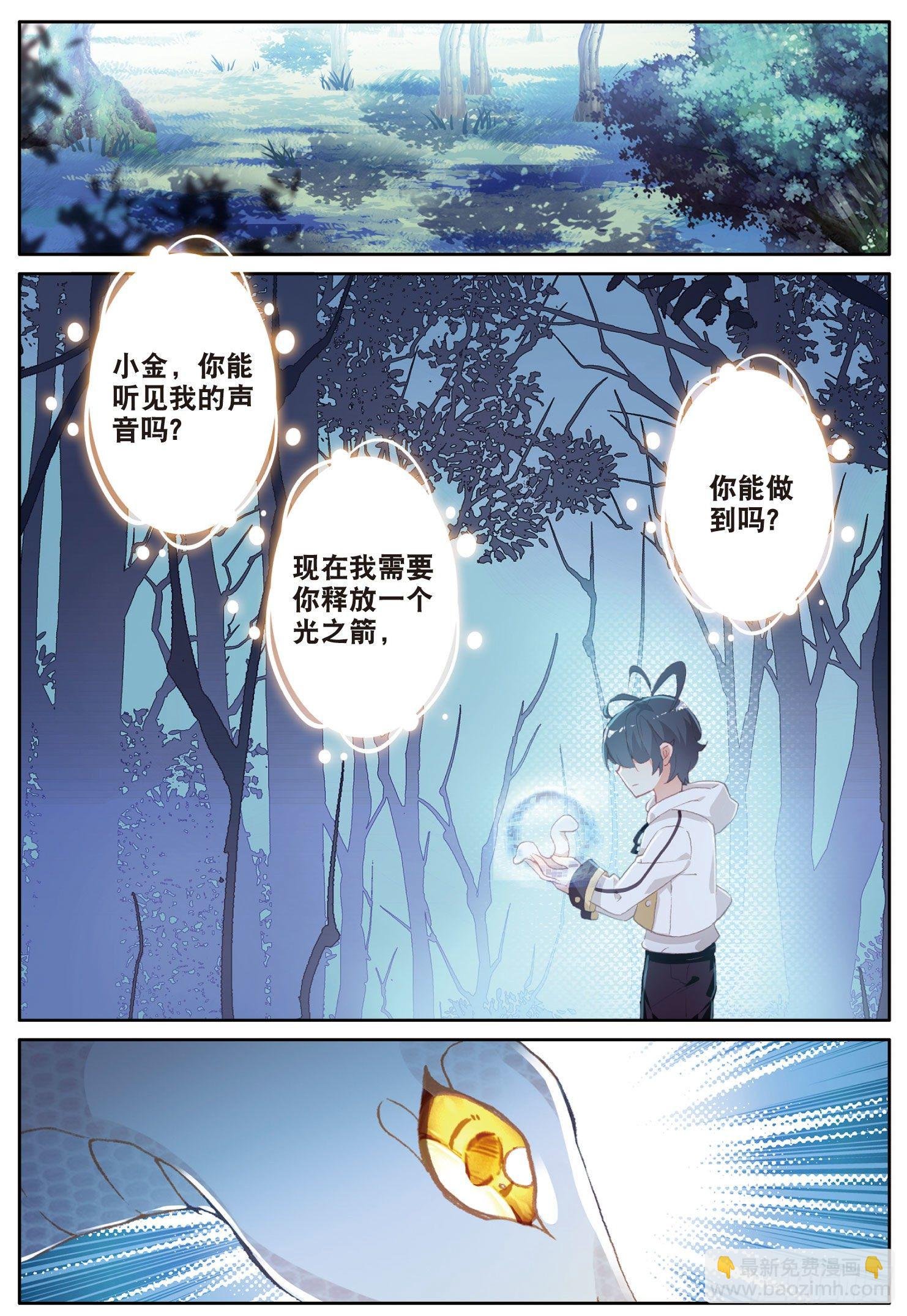 11 学院生活（上）