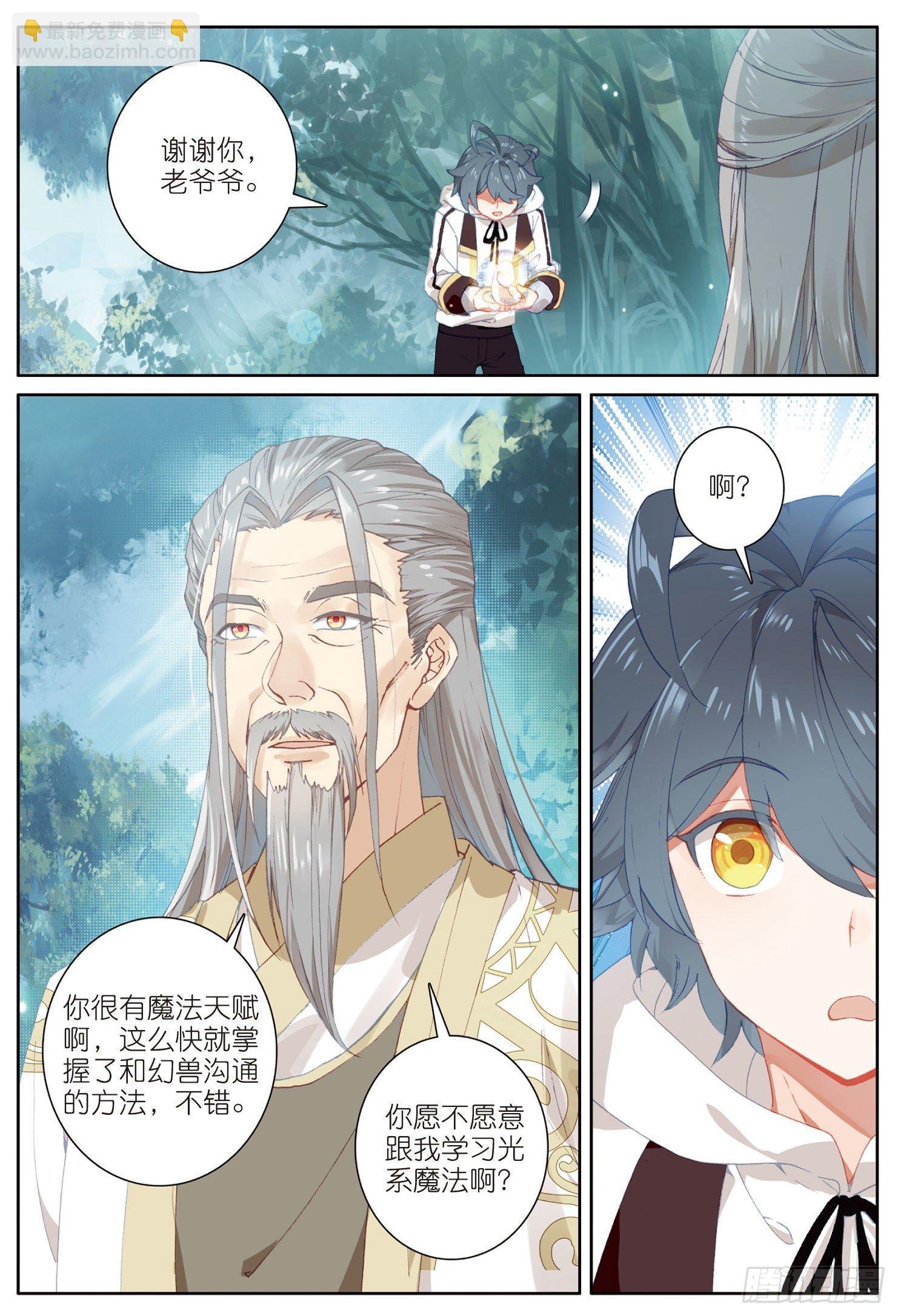 11 学院生活（上）