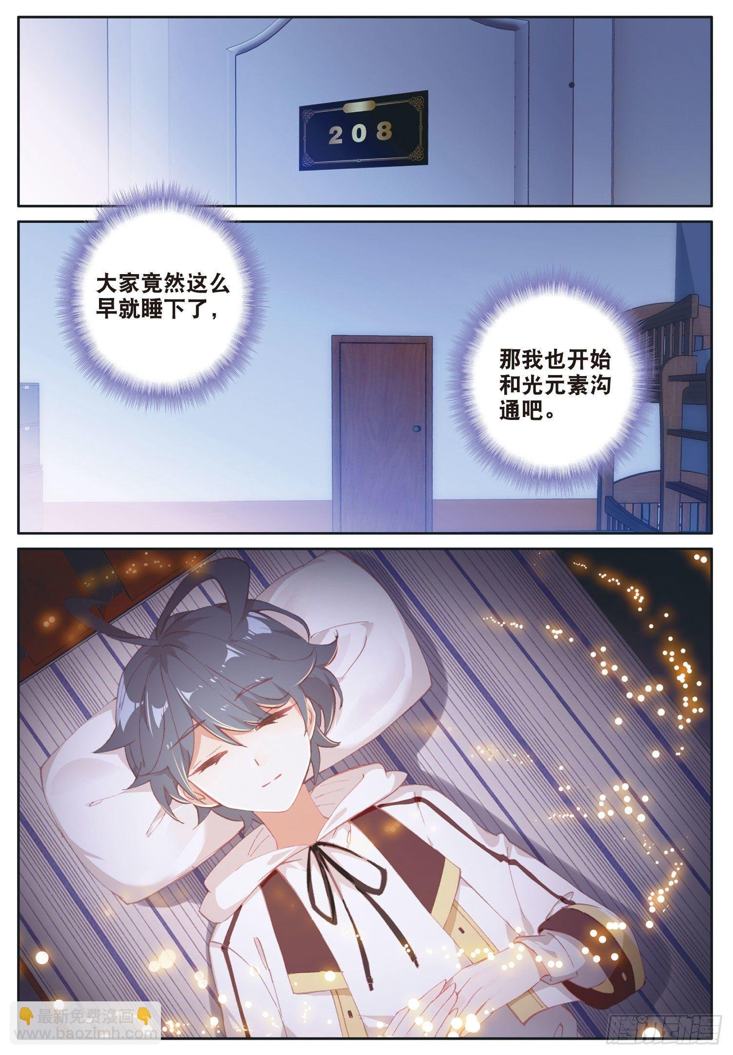 11 学院生活（上）