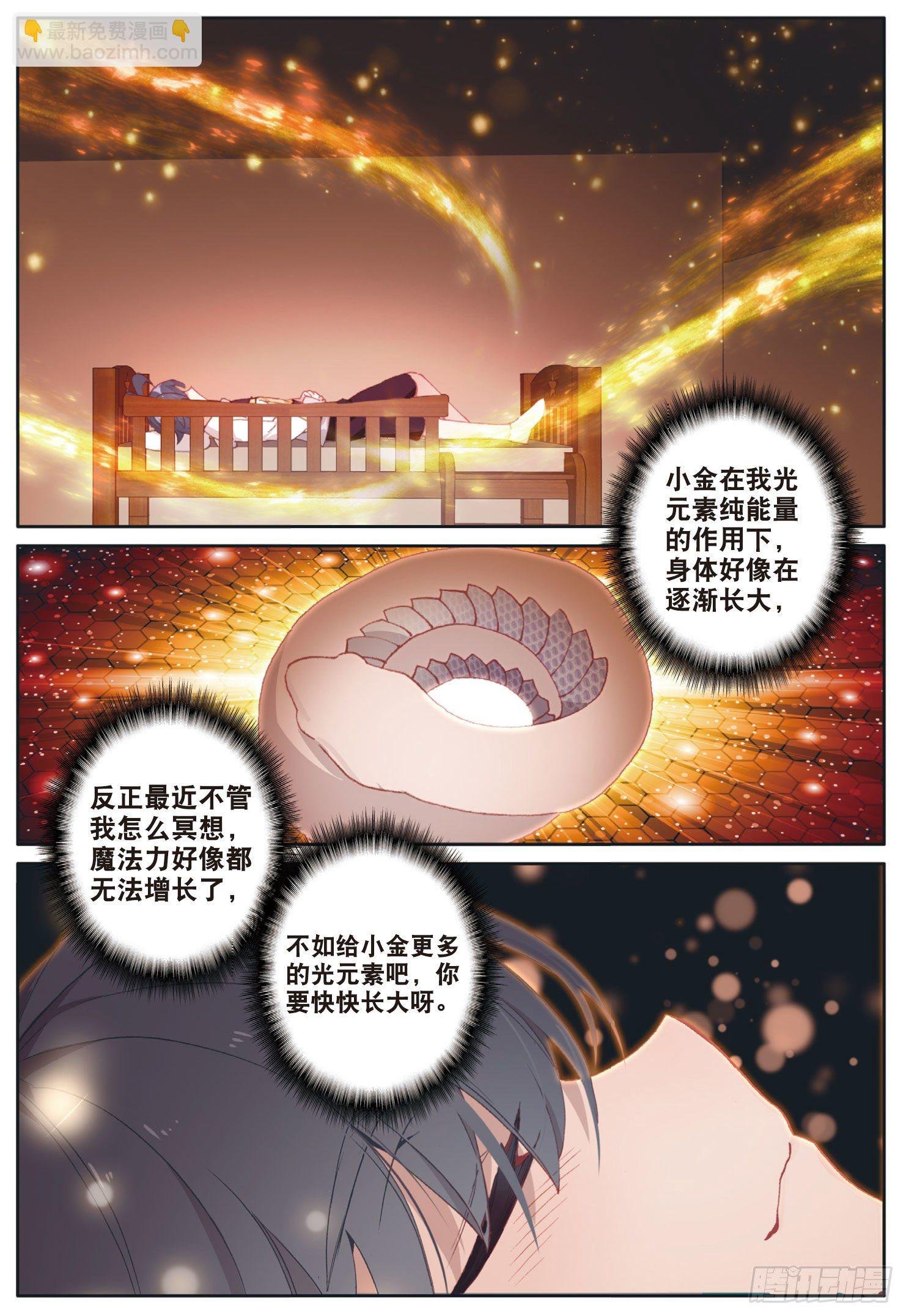 11 学院生活（上）