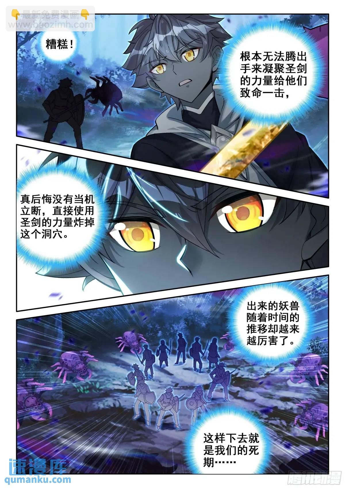 97 盛情邀请（下）