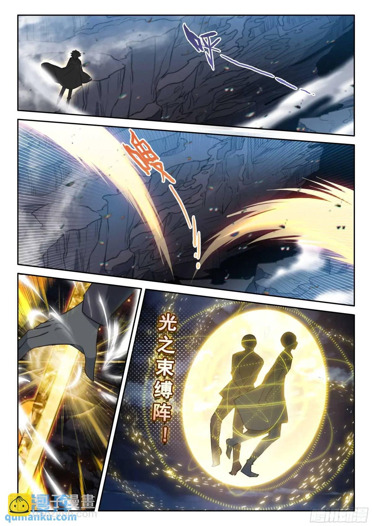 98 再施禁咒（上）