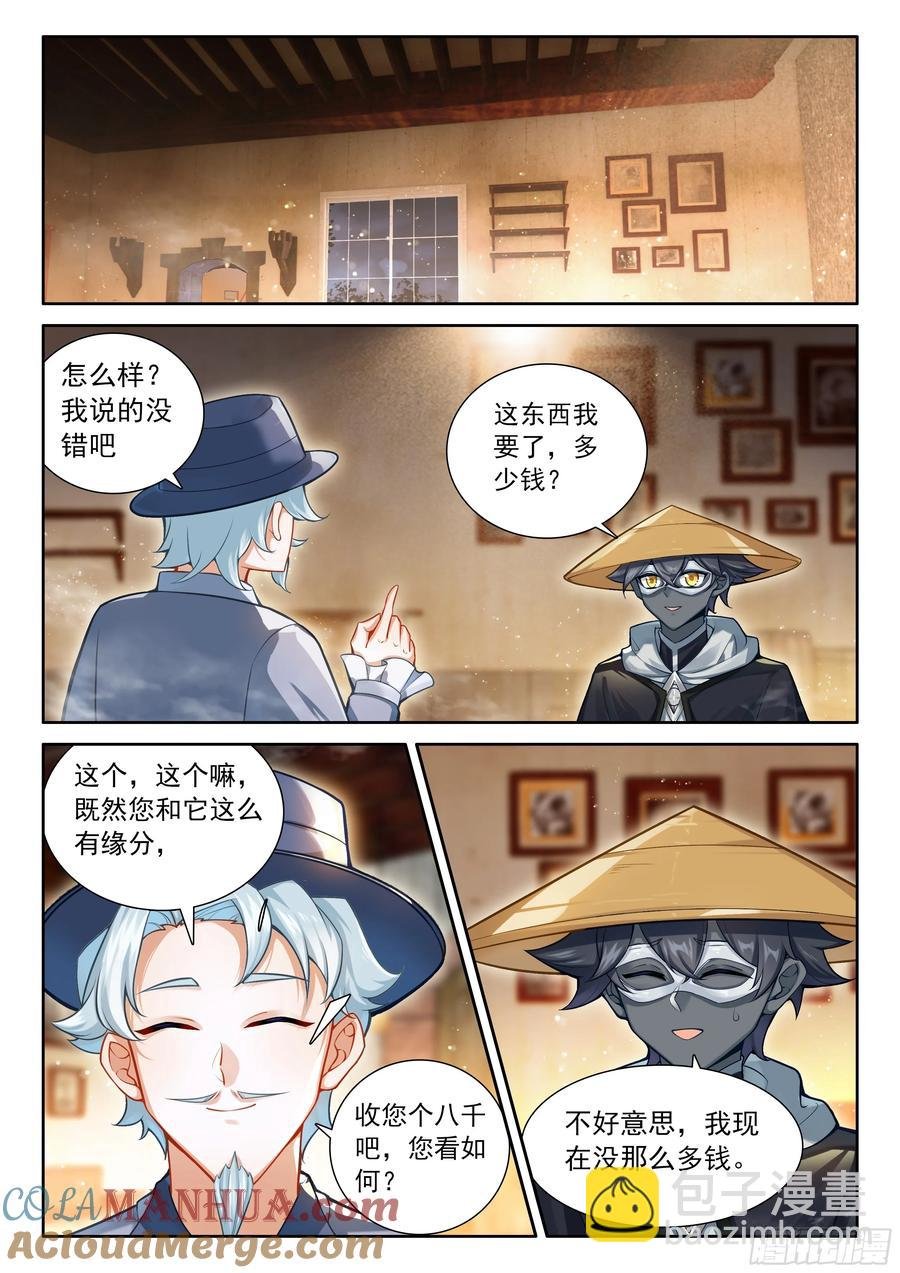 99 徒弟？公主？（上）