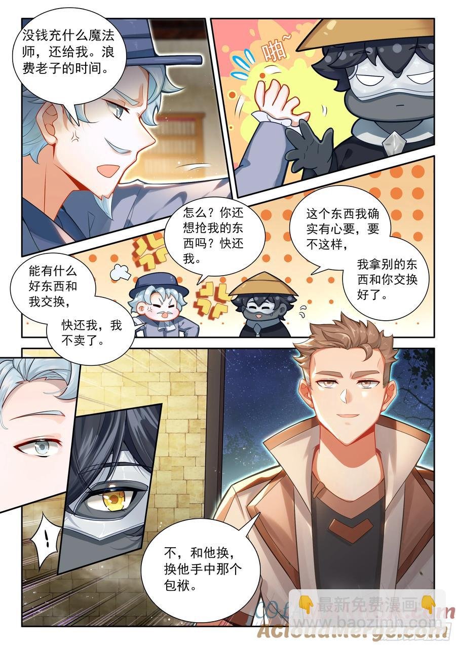 99 徒弟？公主？（上）