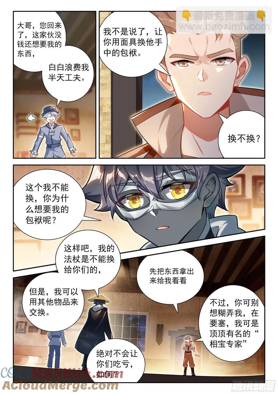 99 徒弟？公主？（上）