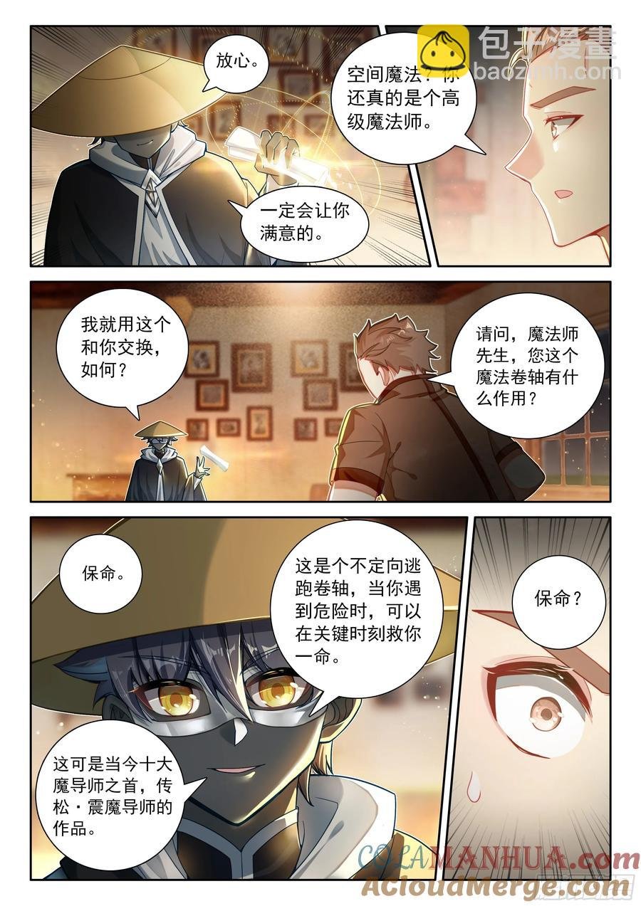 99 徒弟？公主？（上）