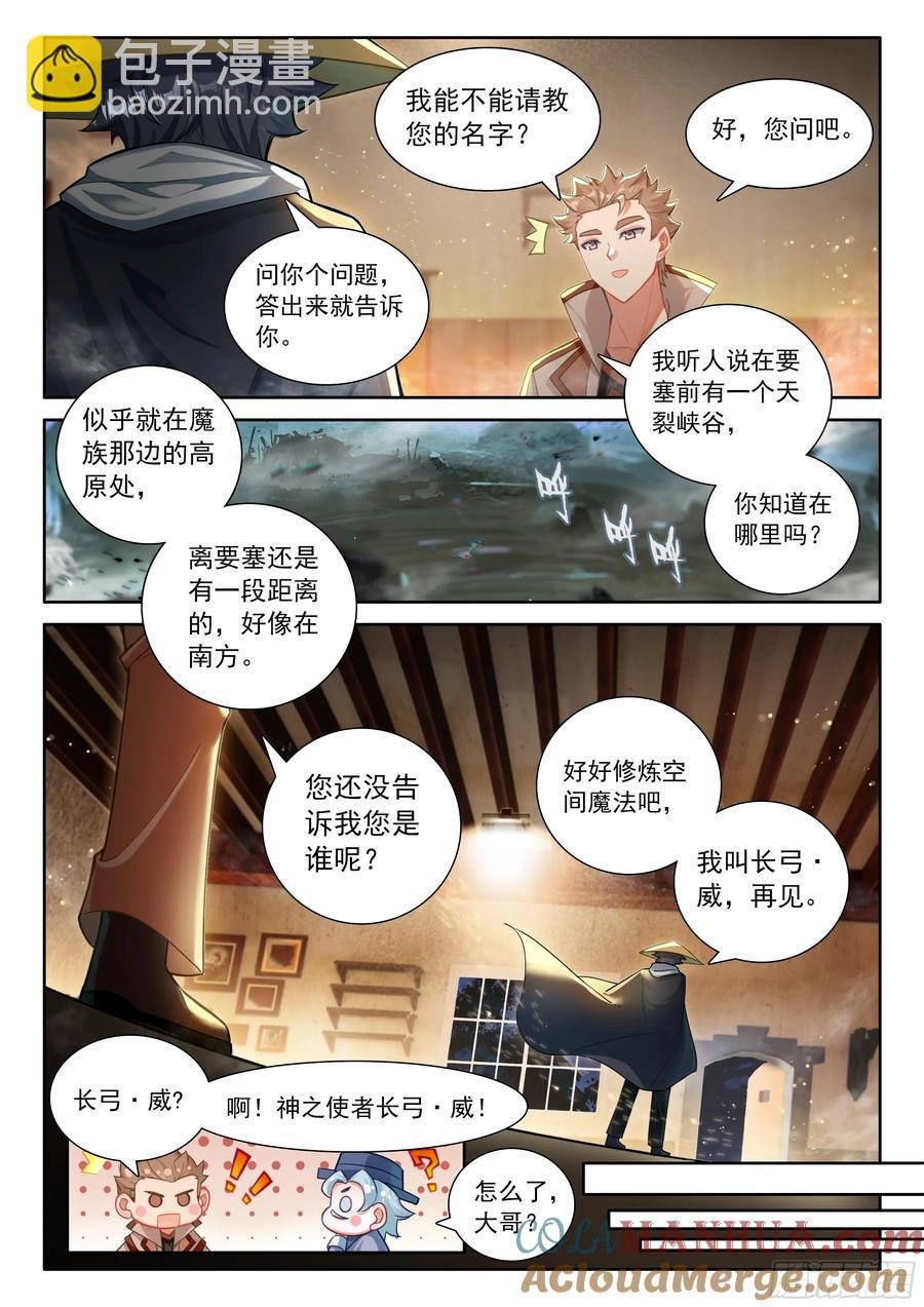 99 徒弟？公主？（上）
