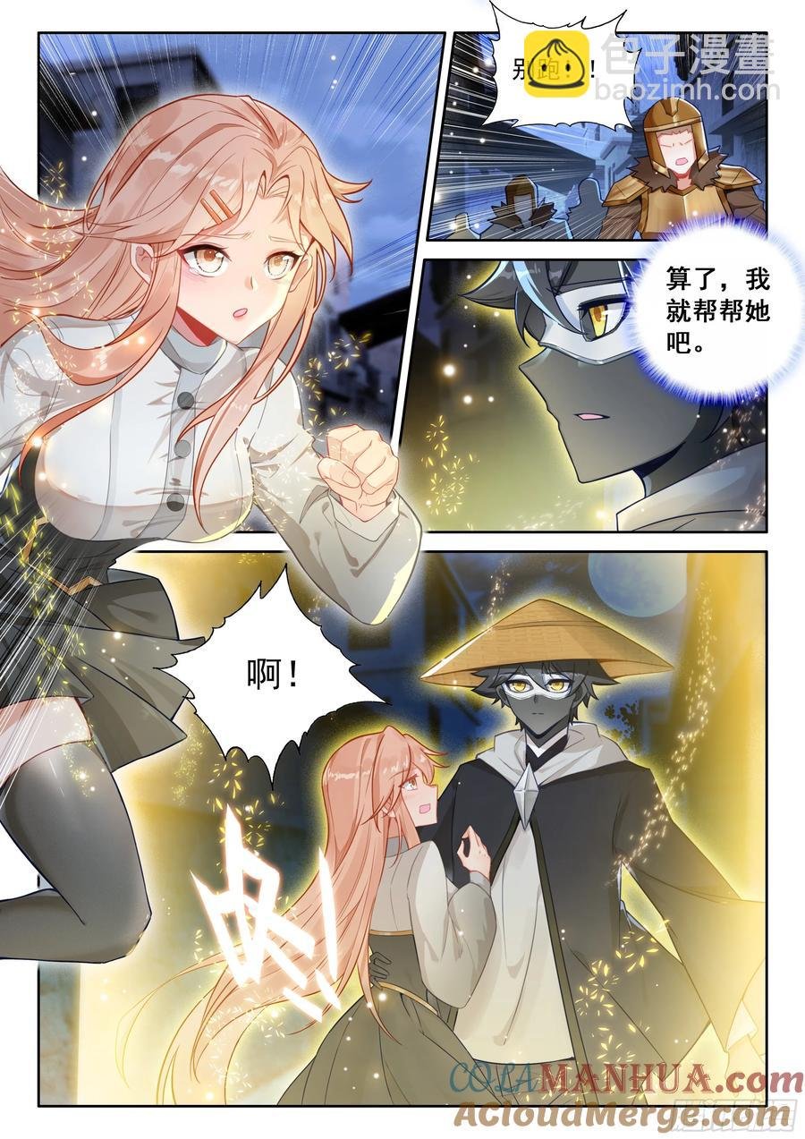 99 徒弟？公主？（上）
