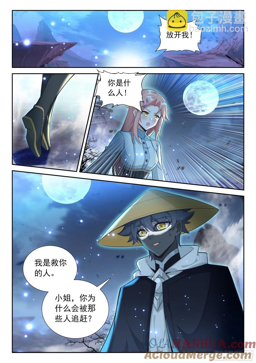 99 徒弟？公主？（上）