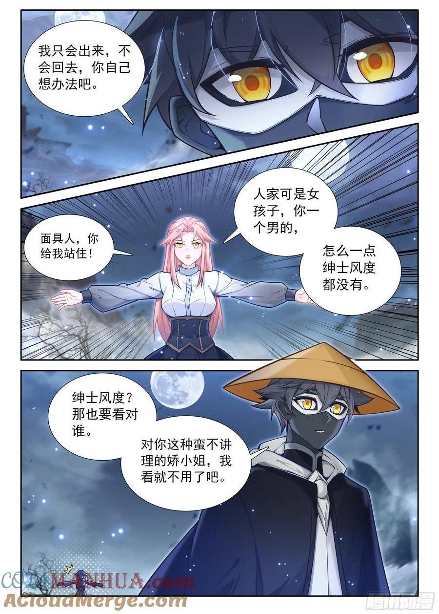 99 徒弟？公主？（下）