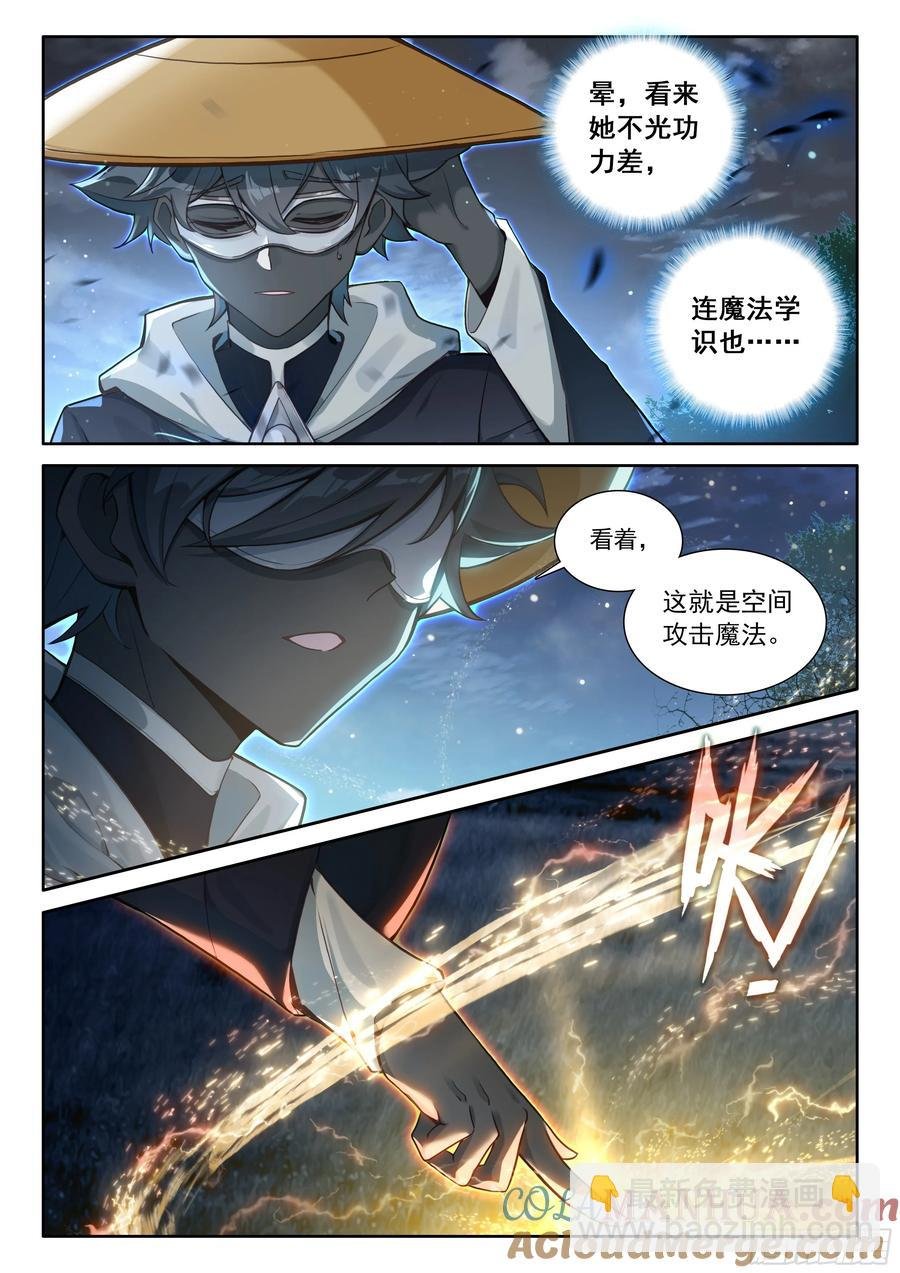 99 徒弟？公主？（下）
