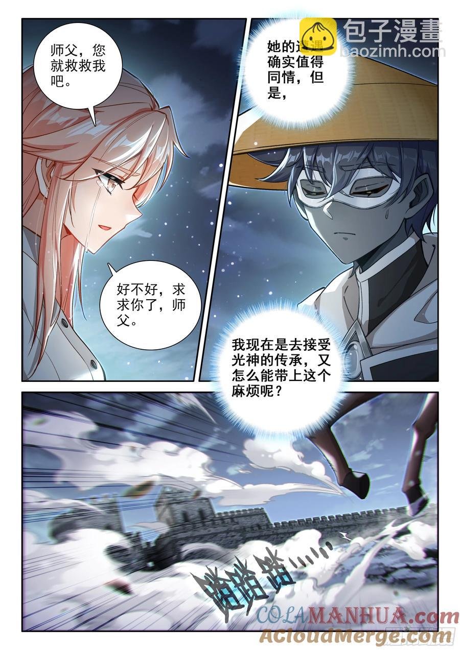 99 徒弟？公主？（下）