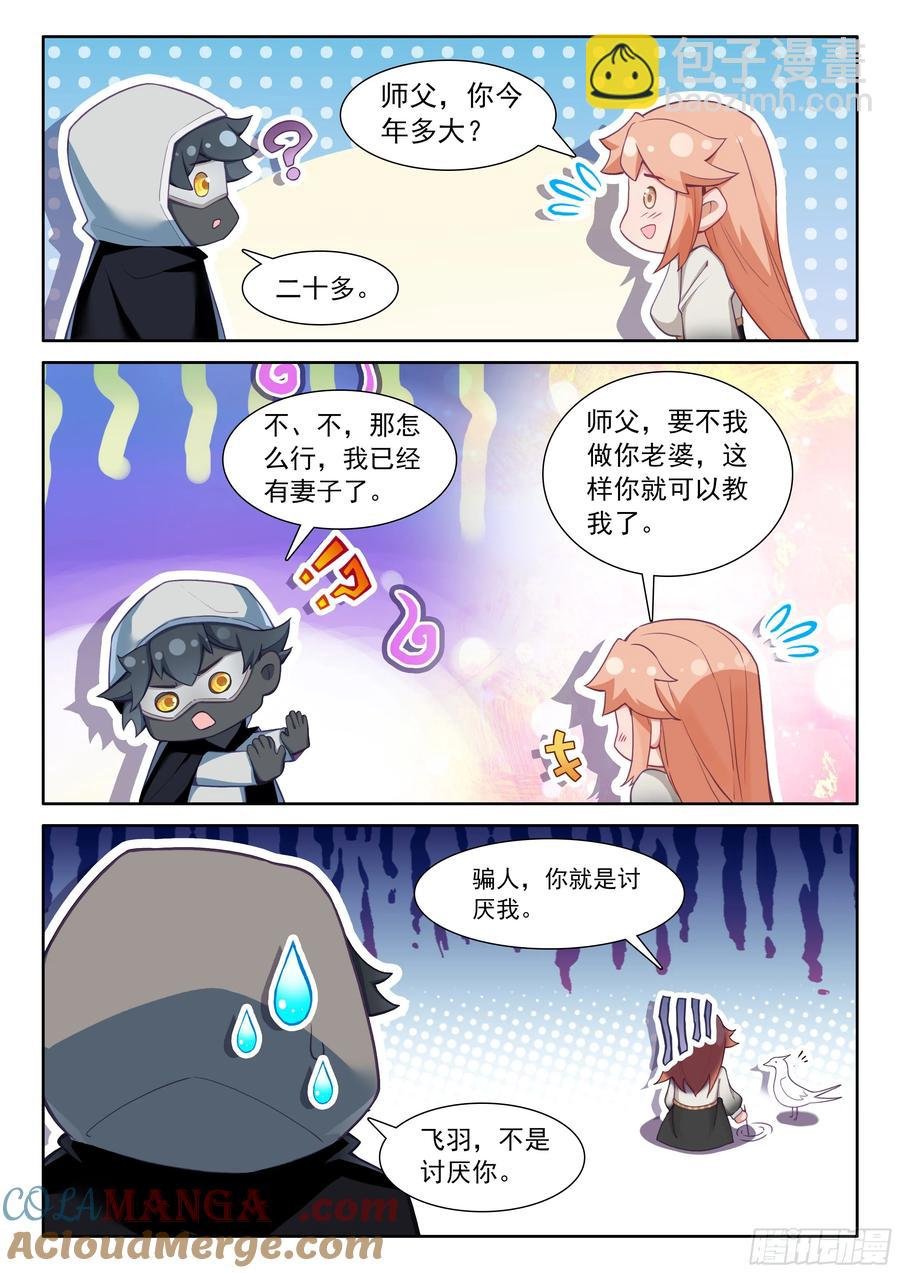 100 别再开玩笑了（下）