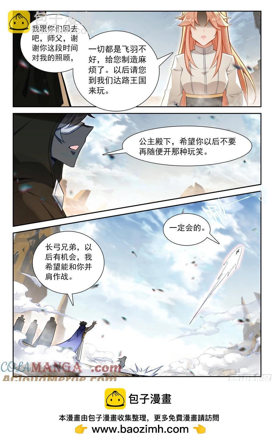 100 别再开玩笑了（下）